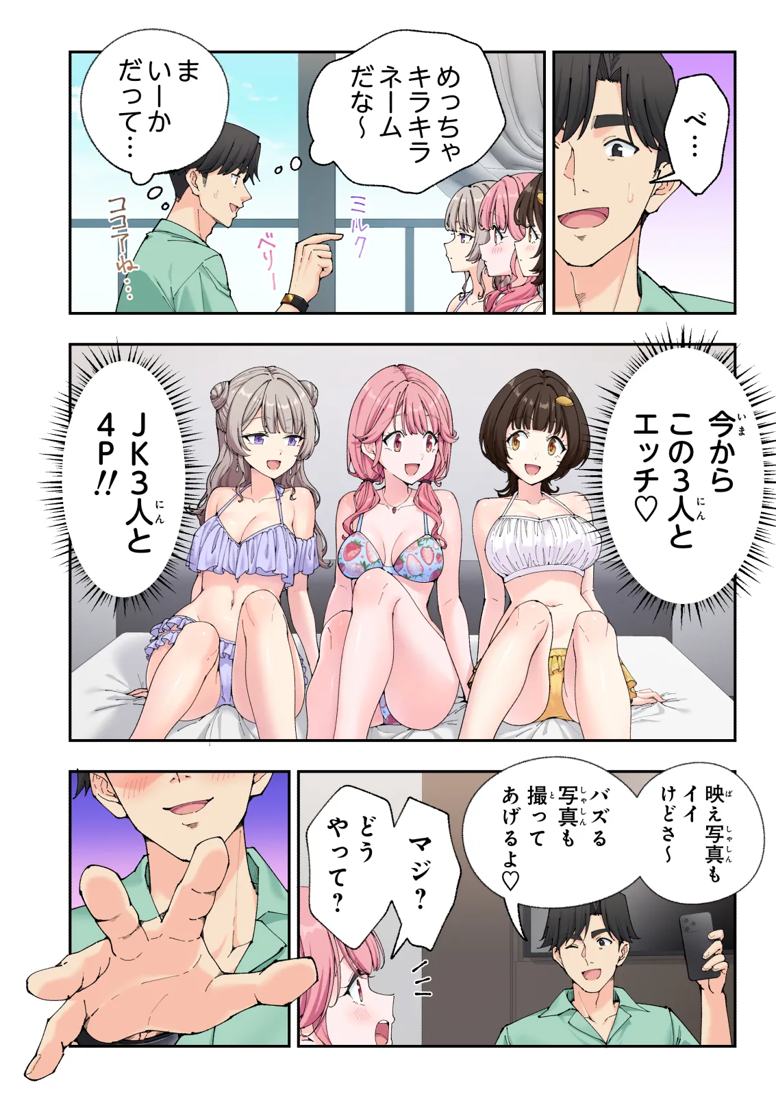 スパ・カイラクーア 3 Page.169