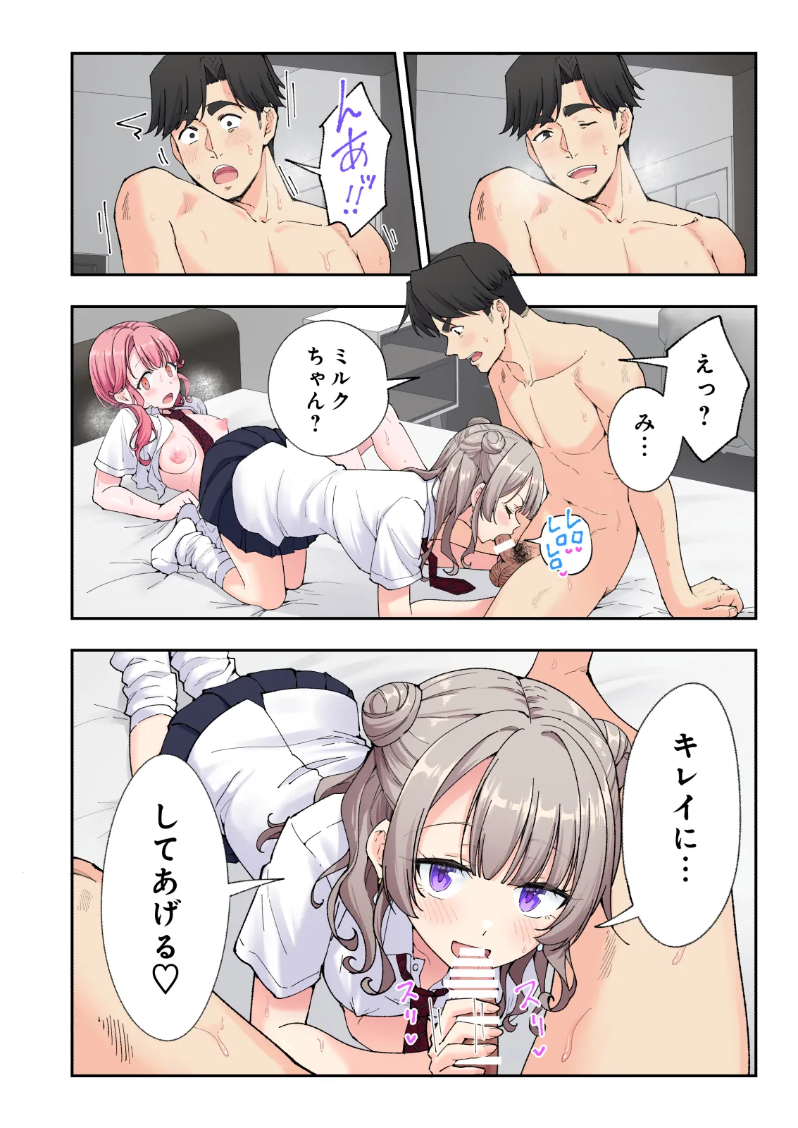 スパ・カイラクーア 3 Page.215