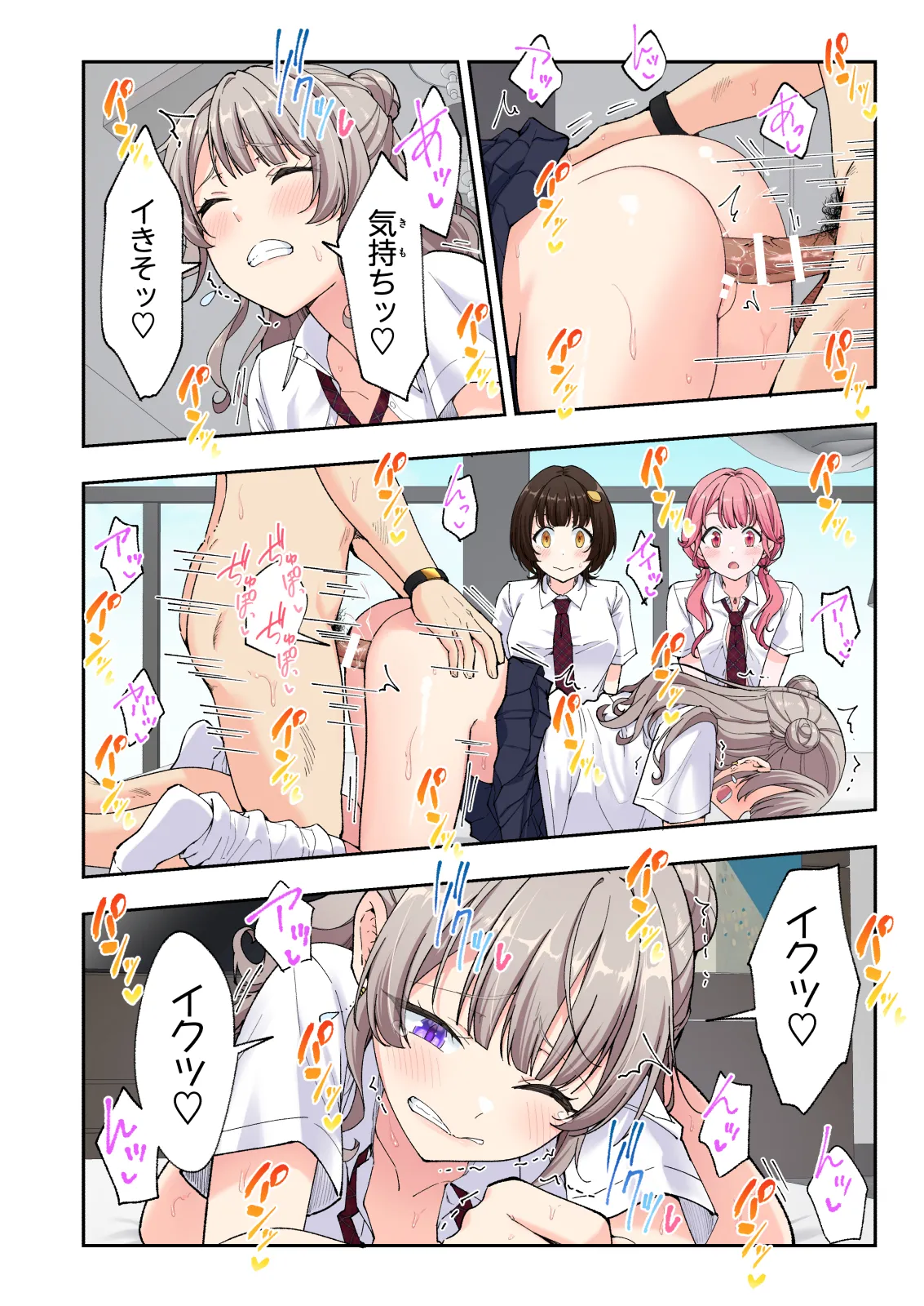 スパ・カイラクーア 3 Page.227