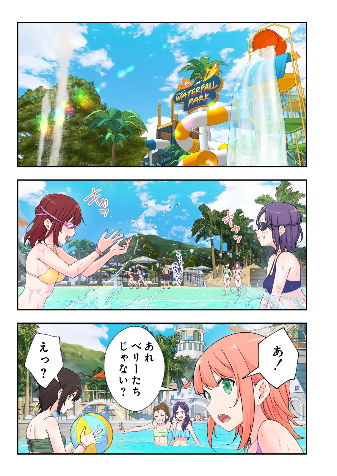 スパ・カイラクーア 3 Page.266