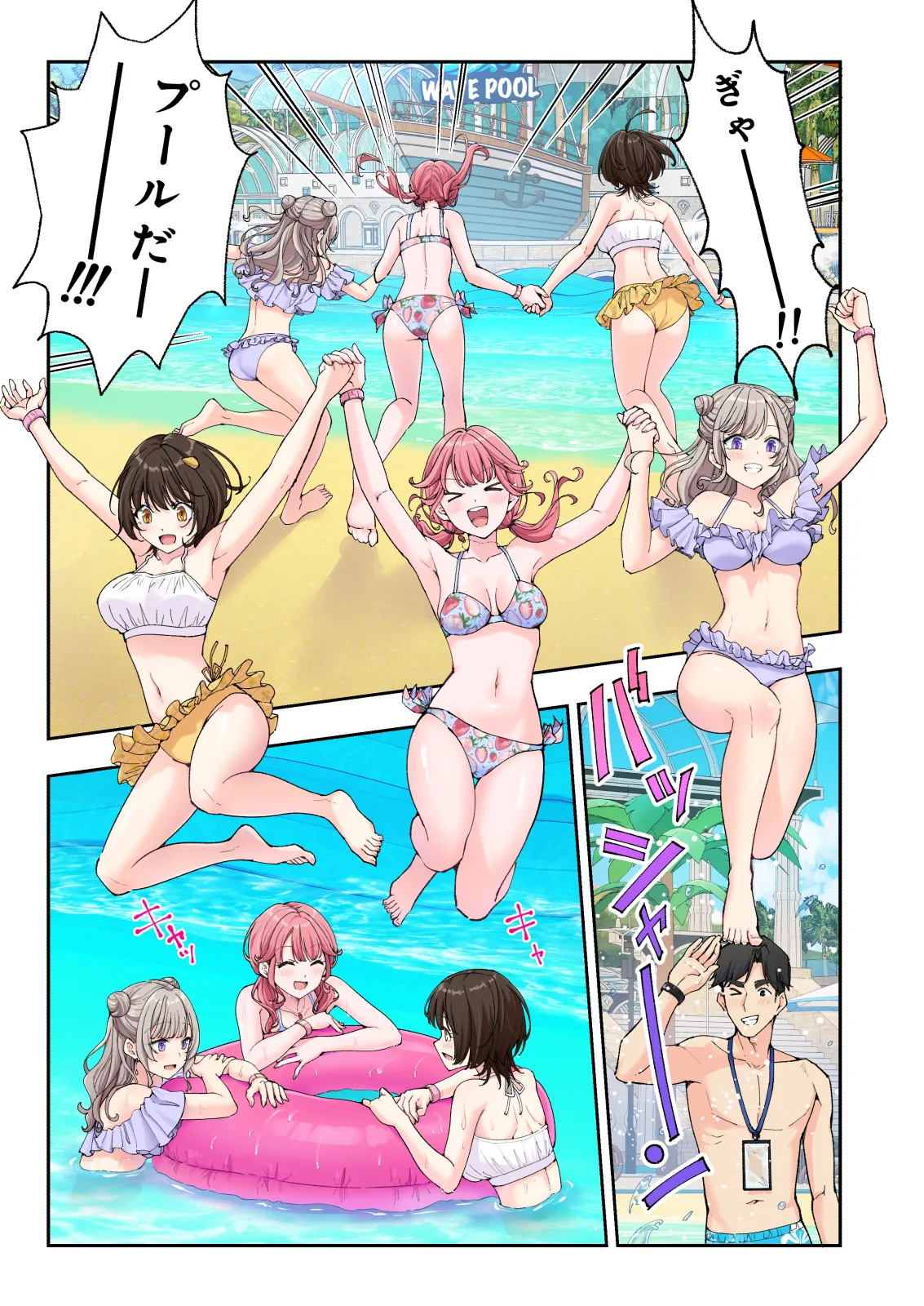 スパ・カイラクーア 3 Page.268
