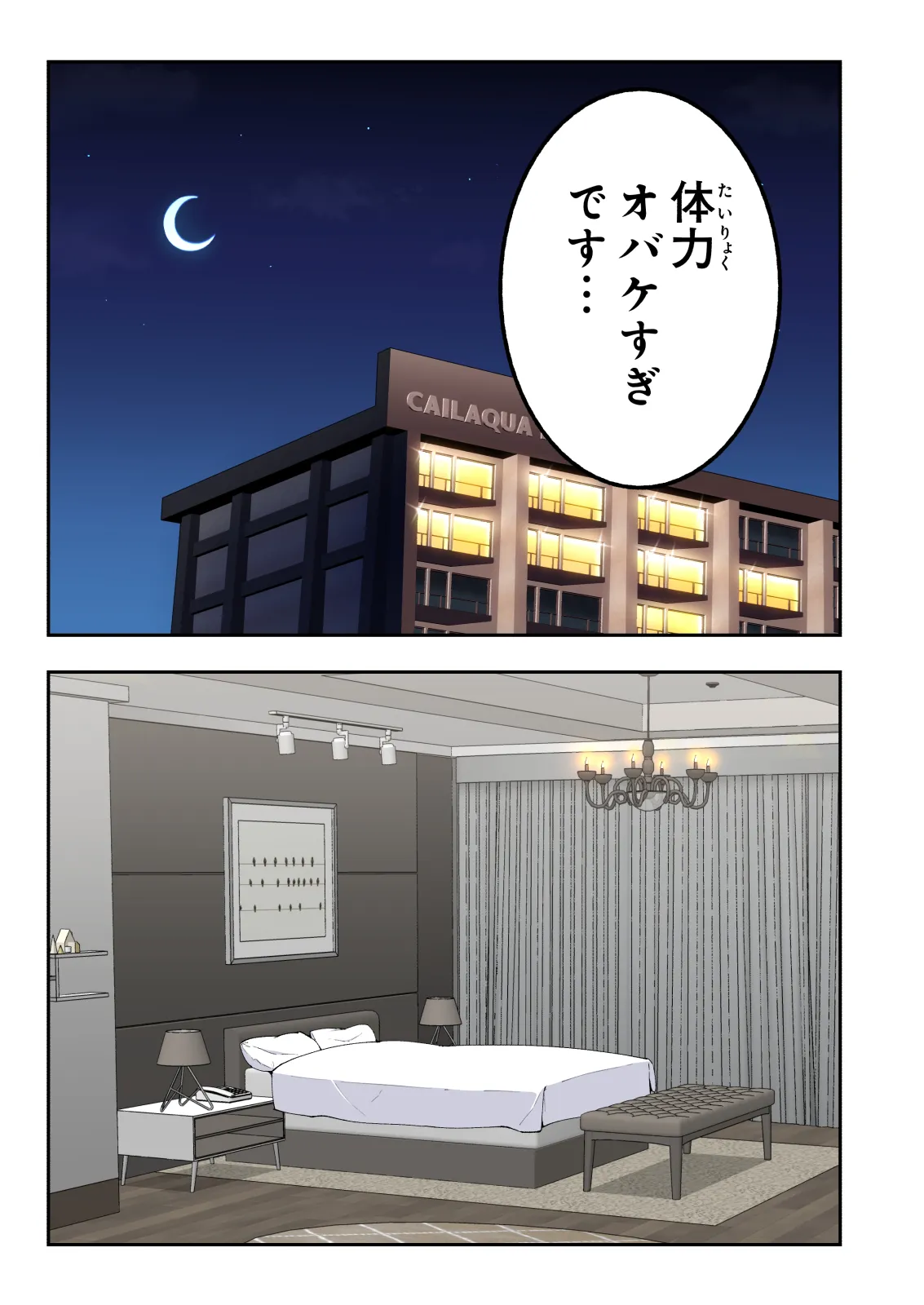 スパ・カイラクーア 3 Page.292