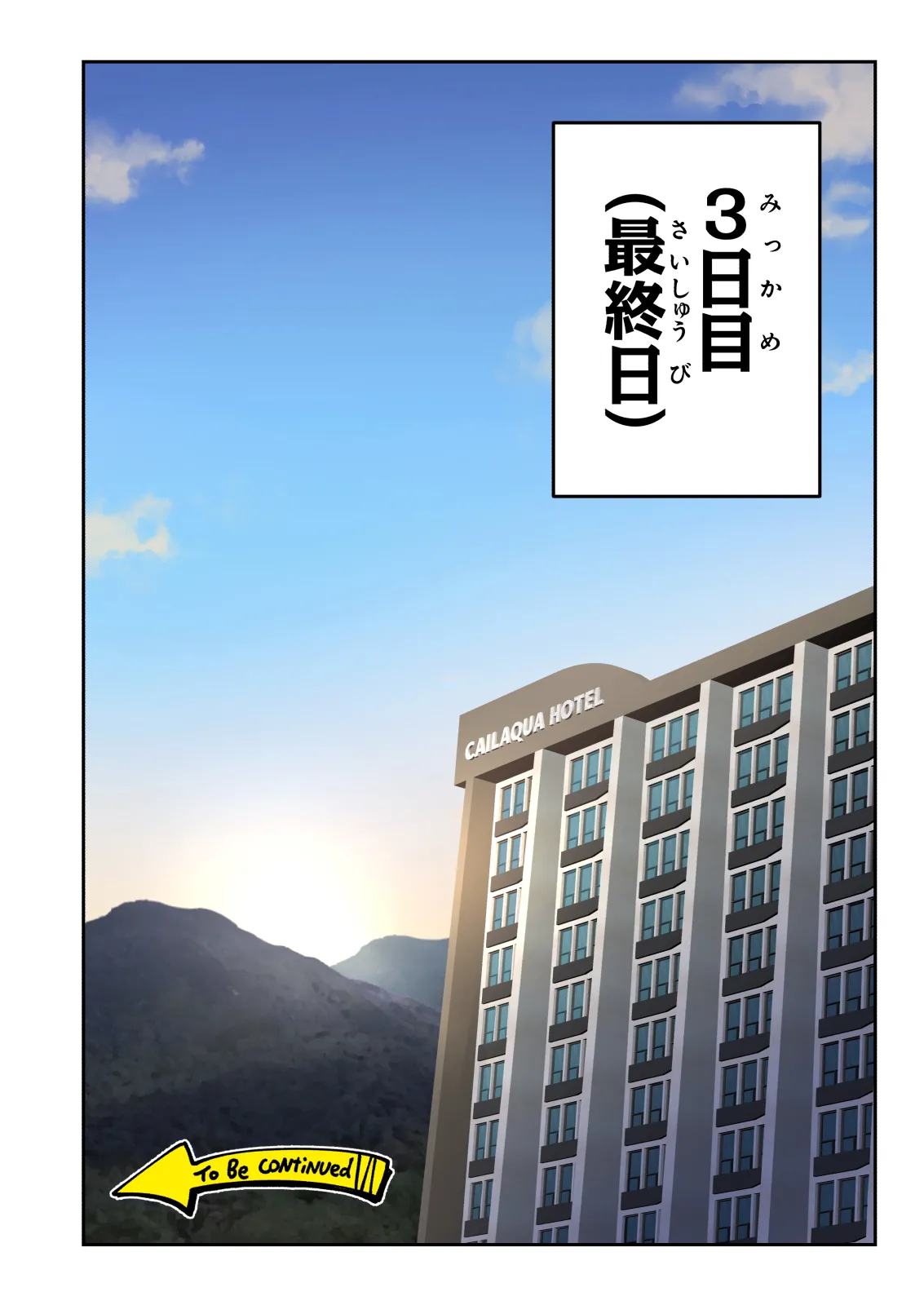 スパ・カイラクーア 3 Page.305