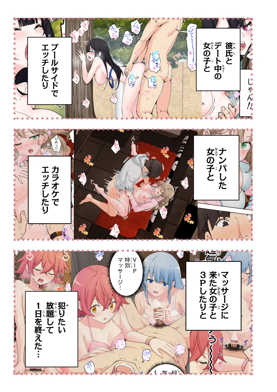 スパ・カイラクーア 3 Page.8