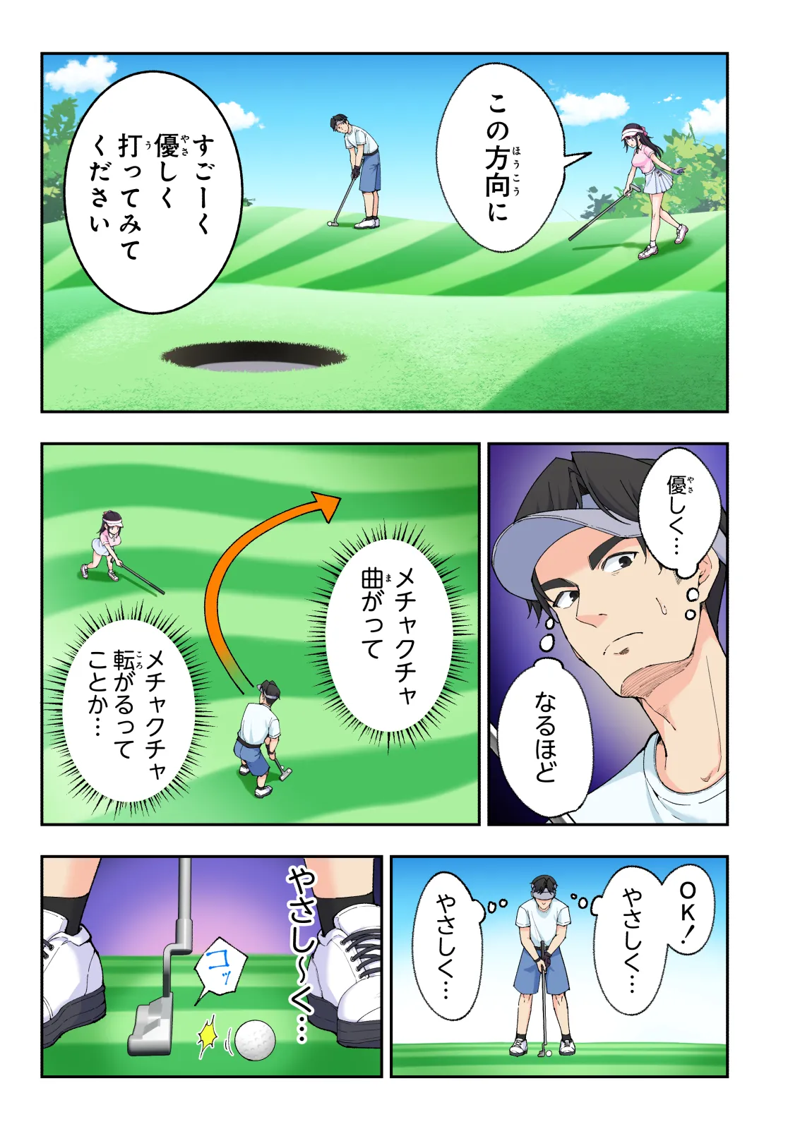 スパ・カイラクーア 3 Page.84