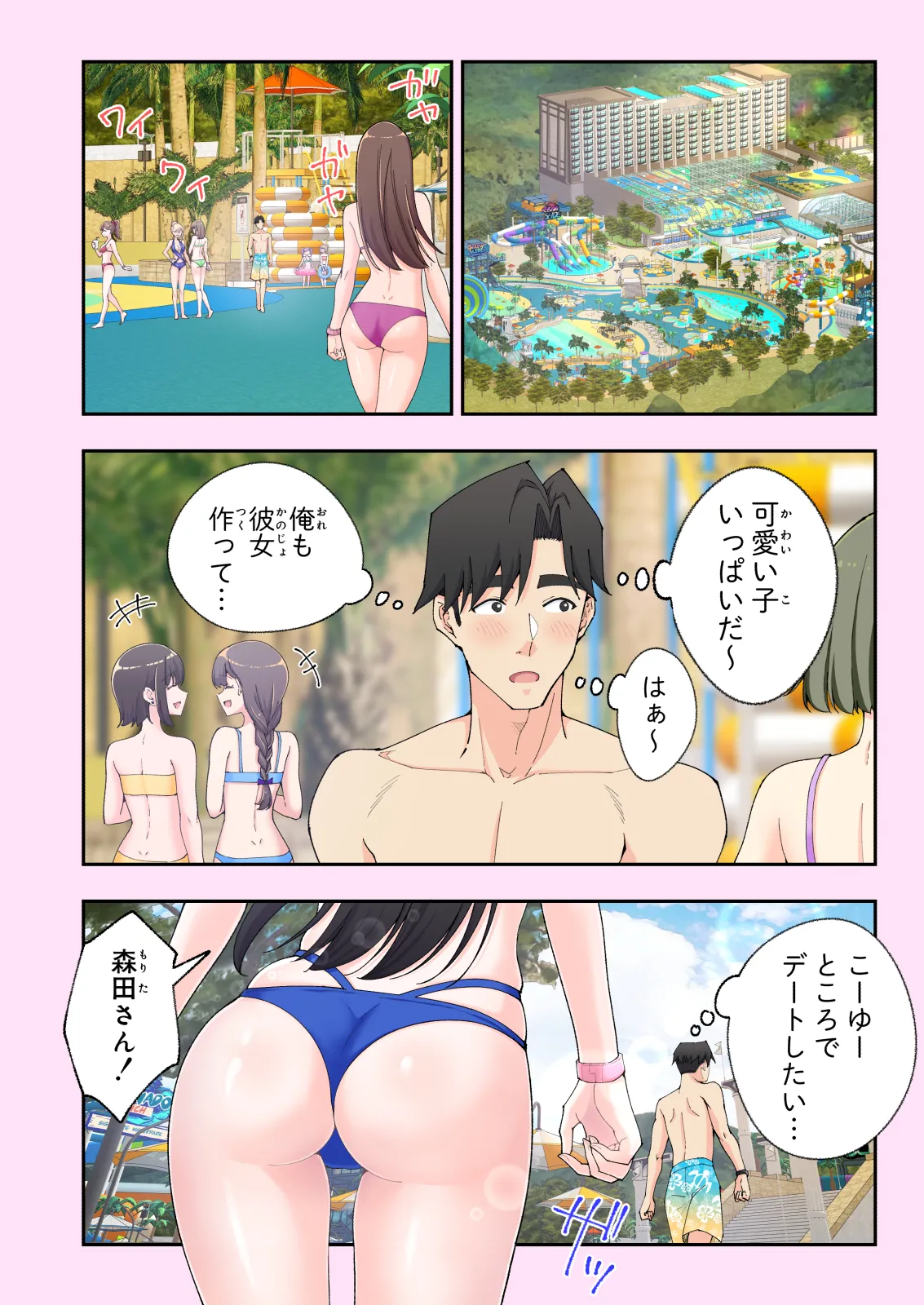 スパ・カイラクーア 2.5 Page.6