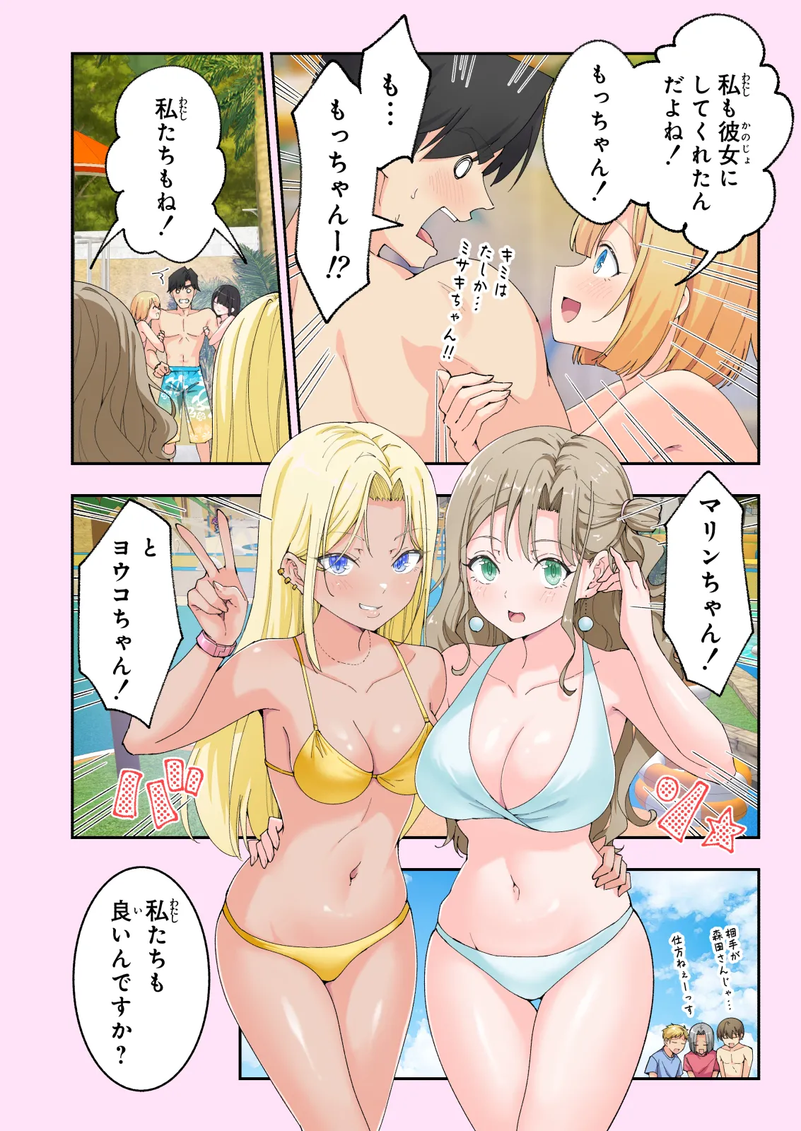 スパ・カイラクーア 2.5 Page.8