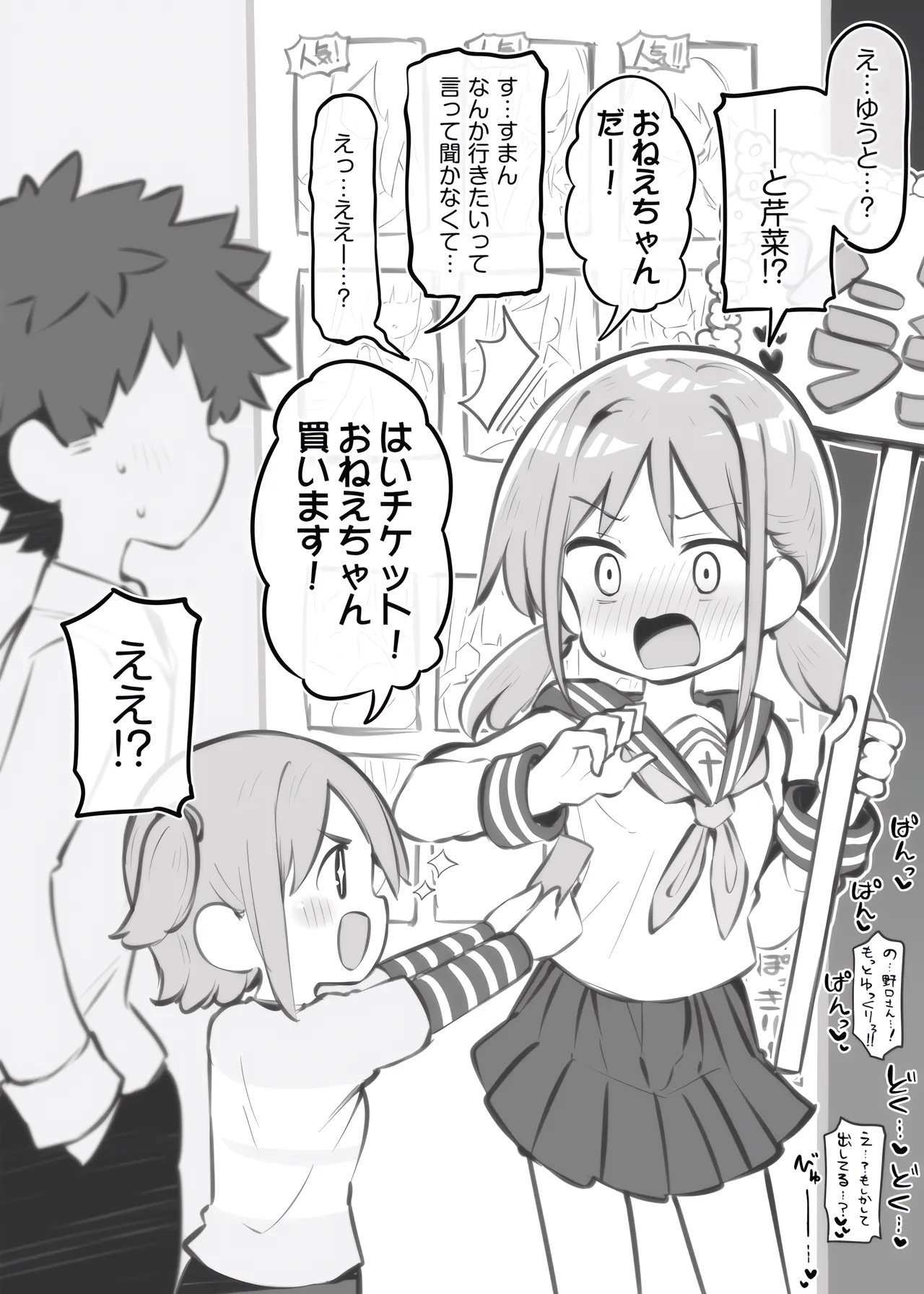 文化祭ソープランド～米原愛理～