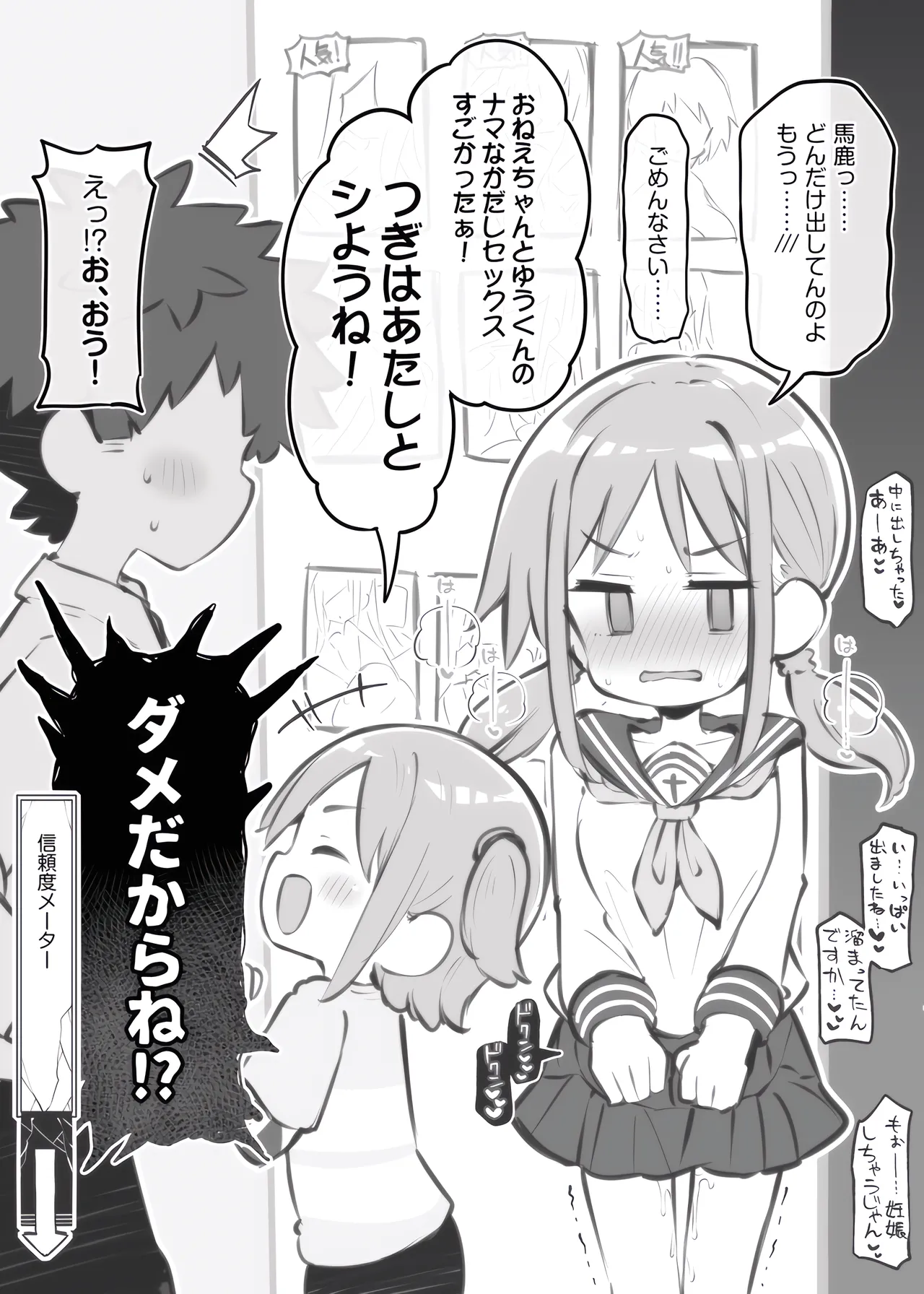 文化祭ソープランド～米原愛理～ Page.8