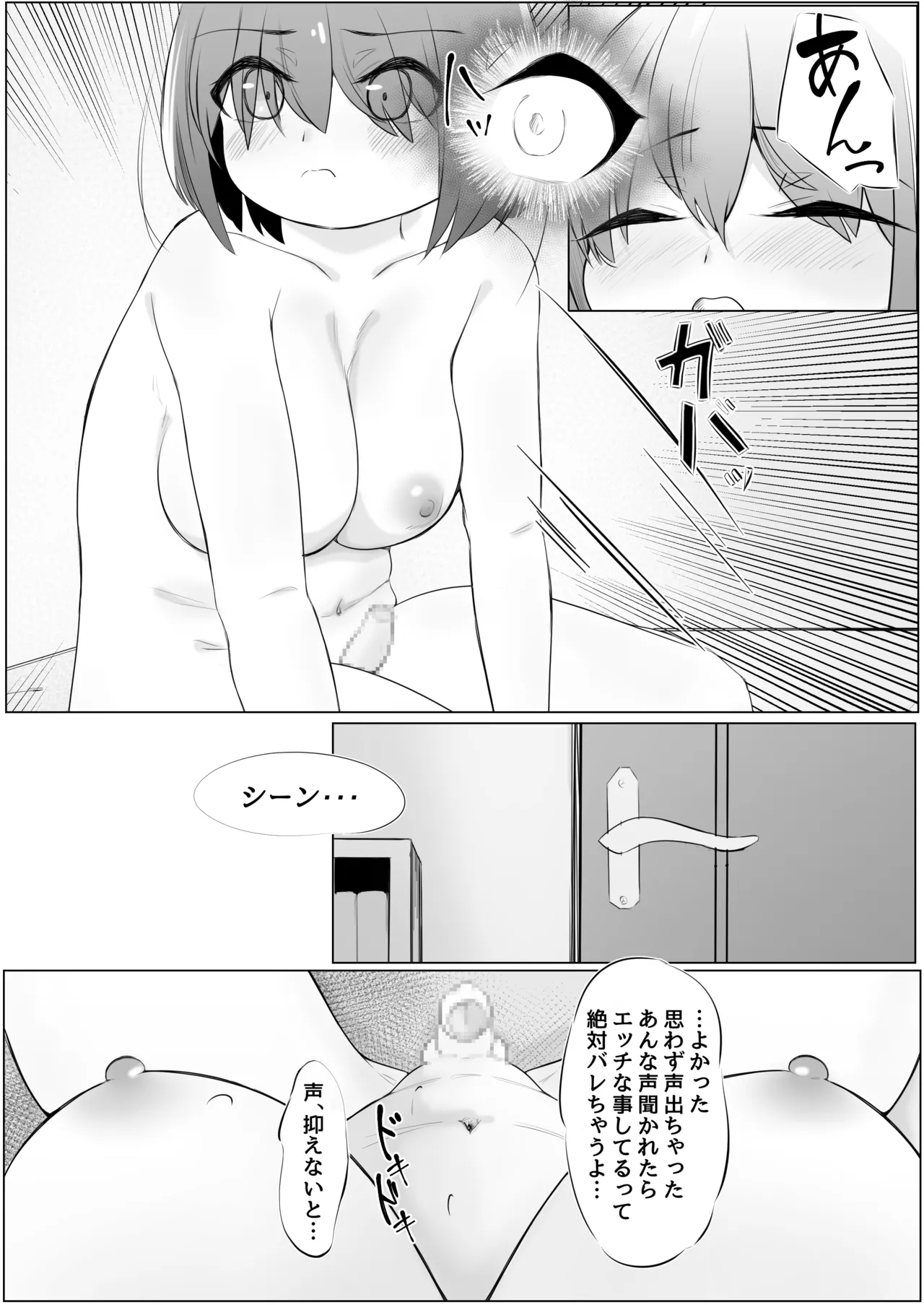 ふたなり少女と性処理お姉さん Page.17