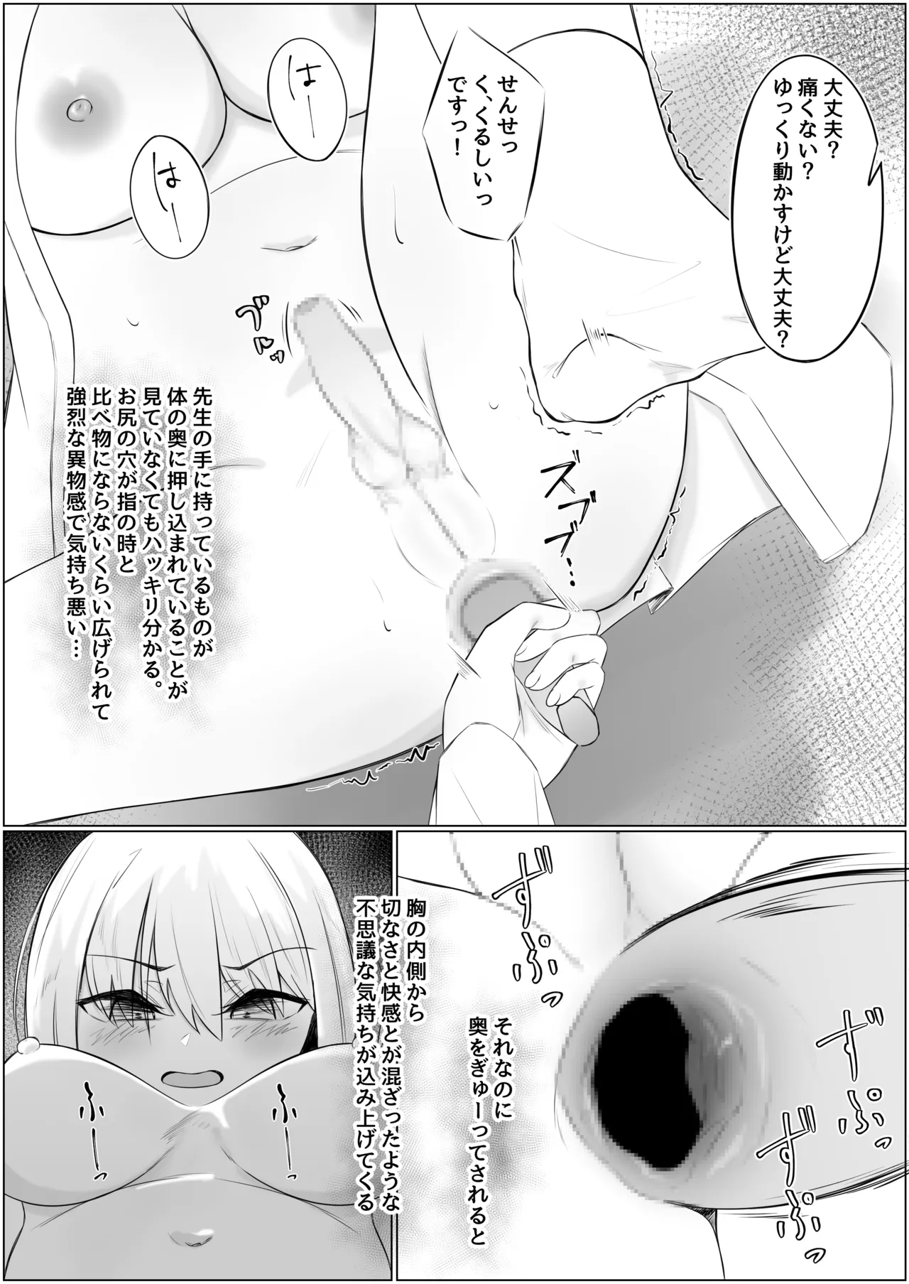 ふたなり少女と性処理お姉さん Page.35