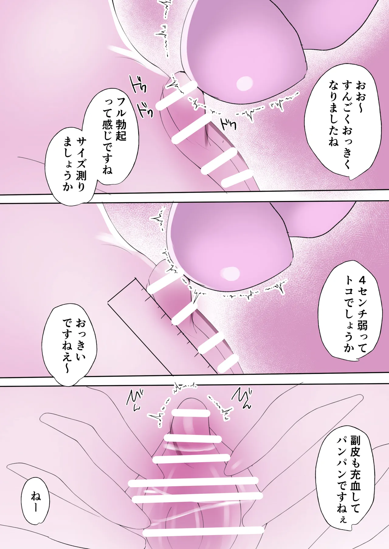 クリトリス検診で連続アクメキメちゃうキラキラJKちゃん Page.32