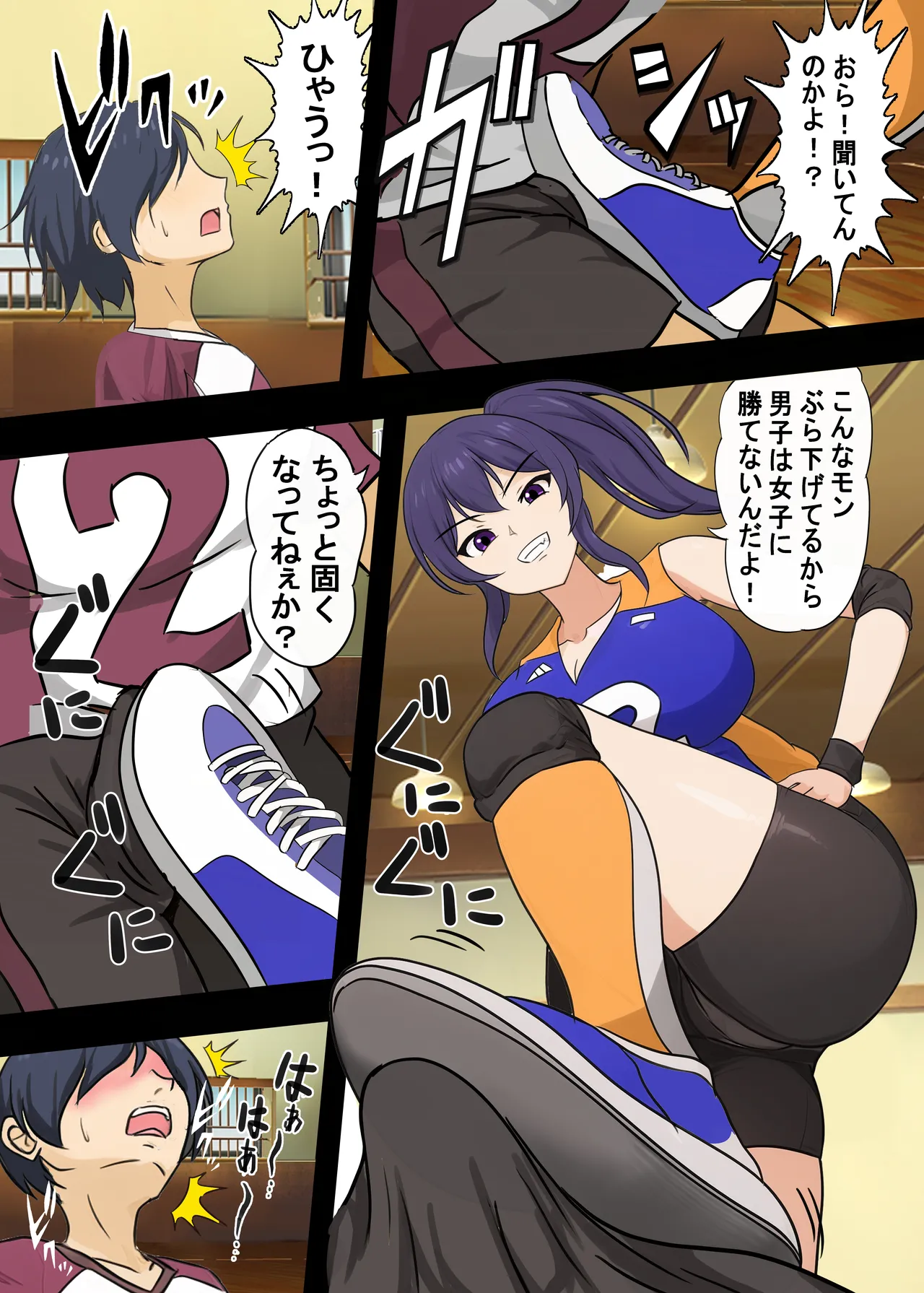 [独裁スイッチ] Page.13