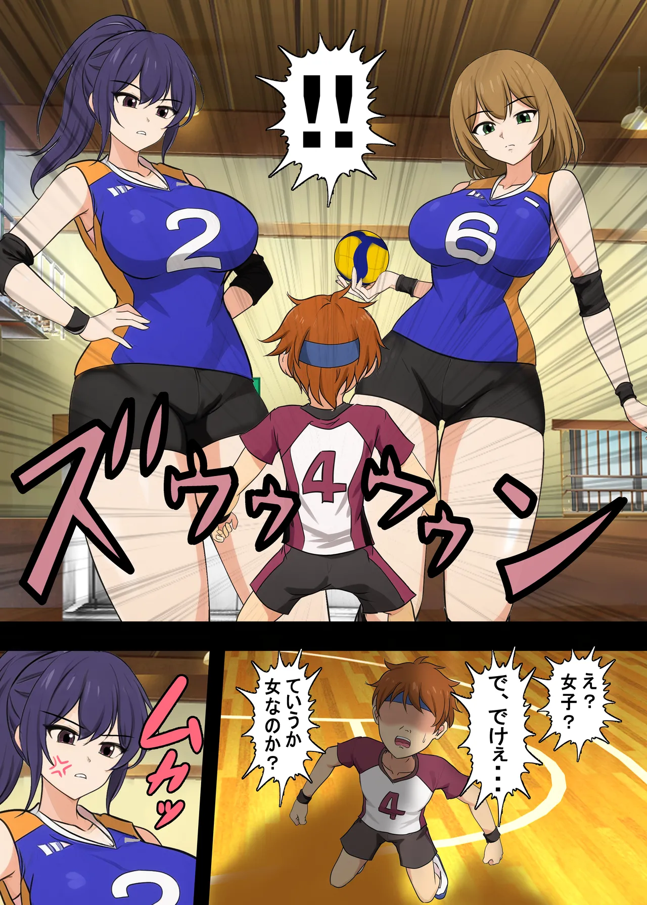[独裁スイッチ] Page.3