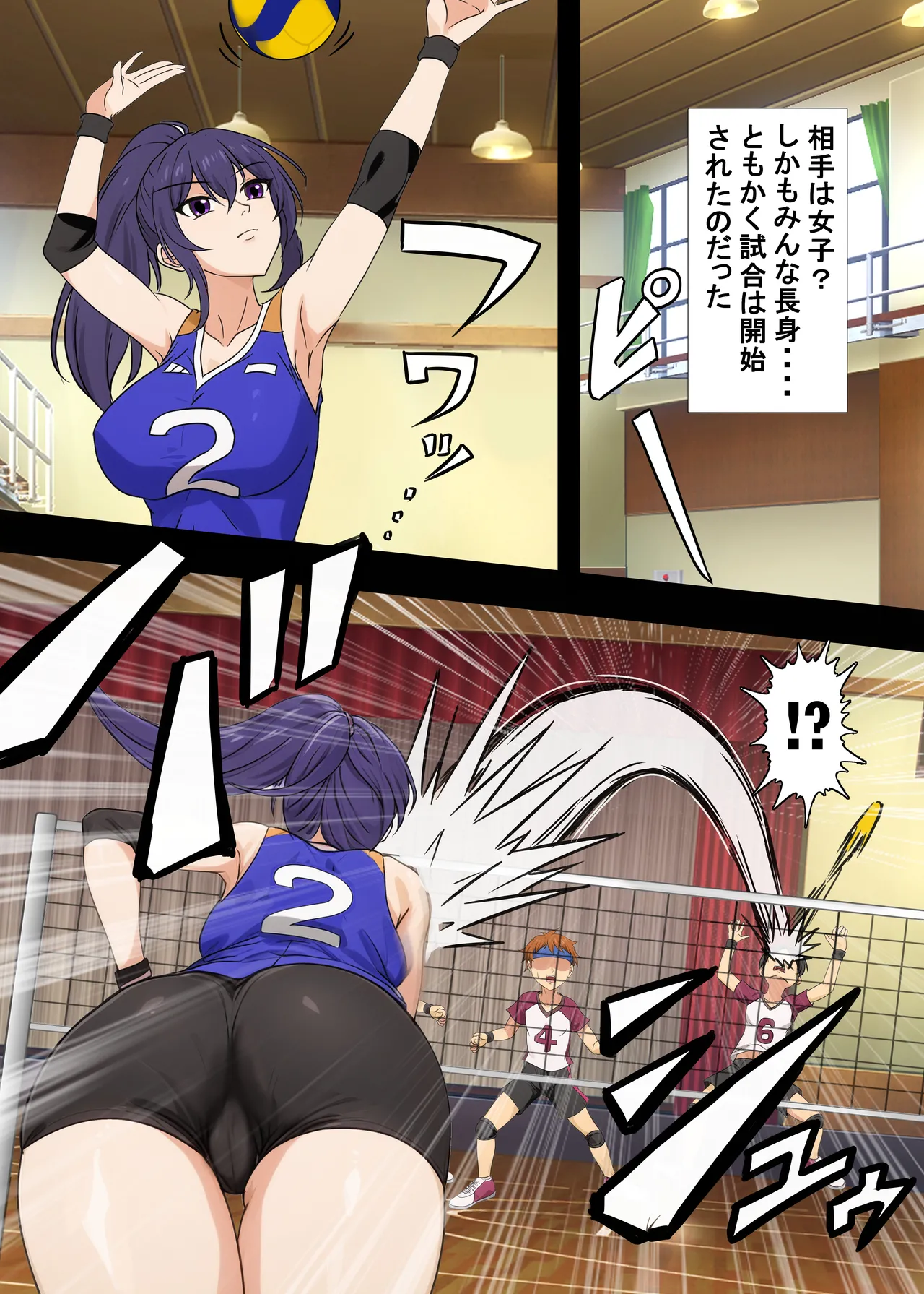 [独裁スイッチ] Page.4
