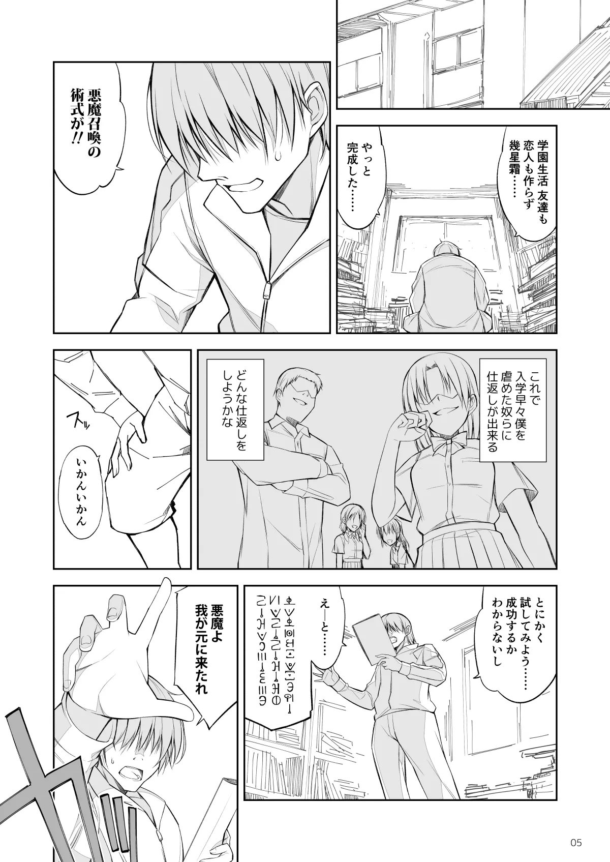 SCBSRKGK Page.4