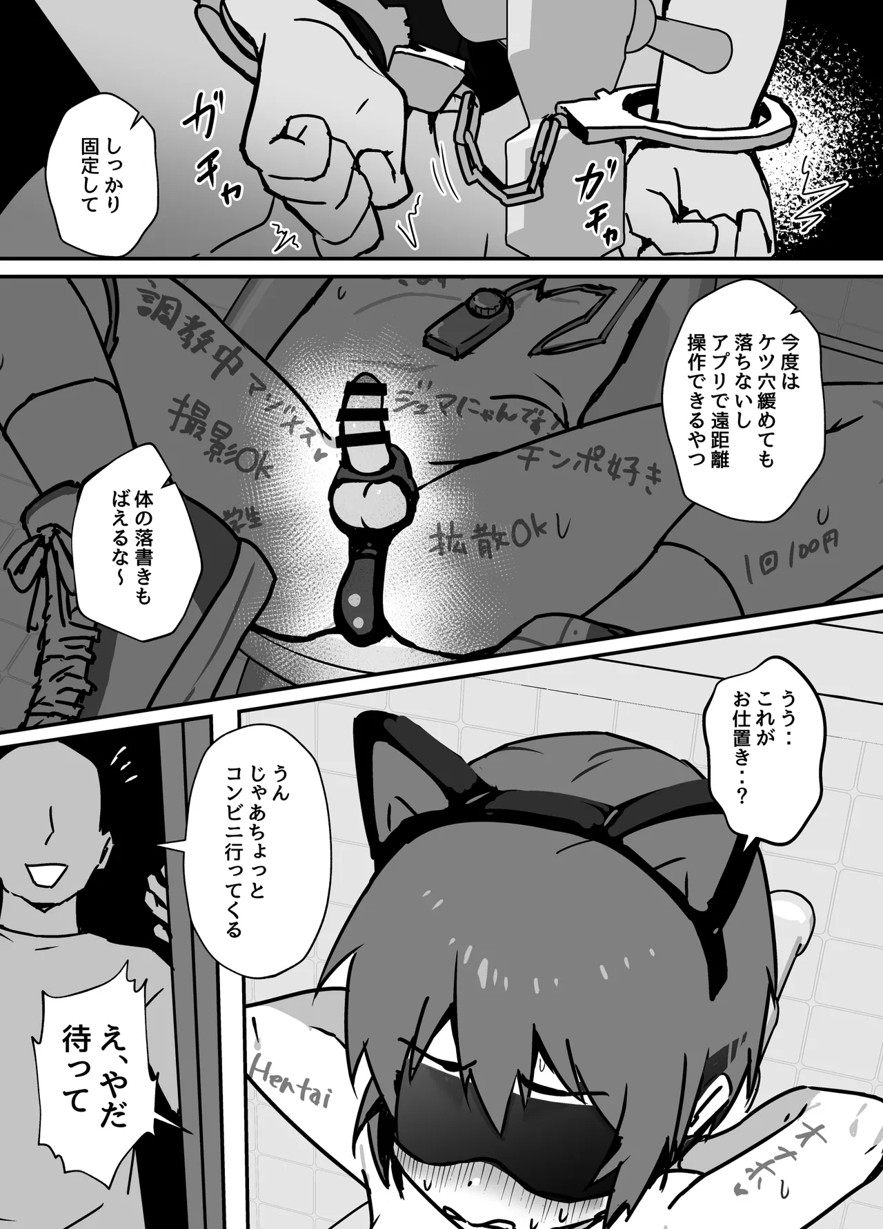 ド生意気なジュマくんをめちゃくちゃわからせる Page.59