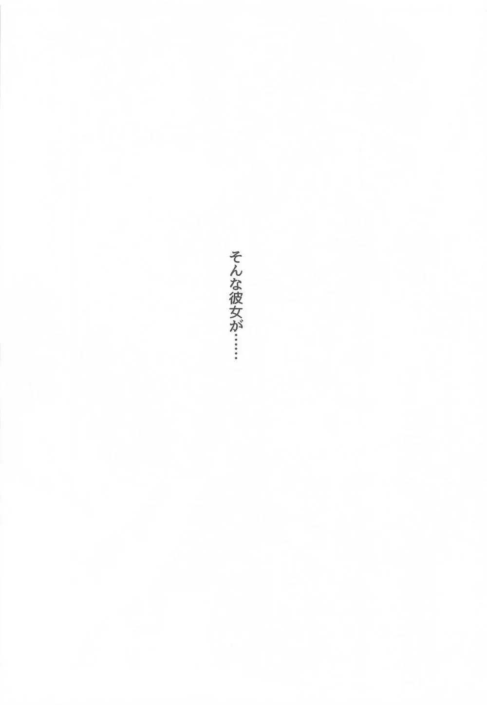 紅蓮燦爛 Page.5