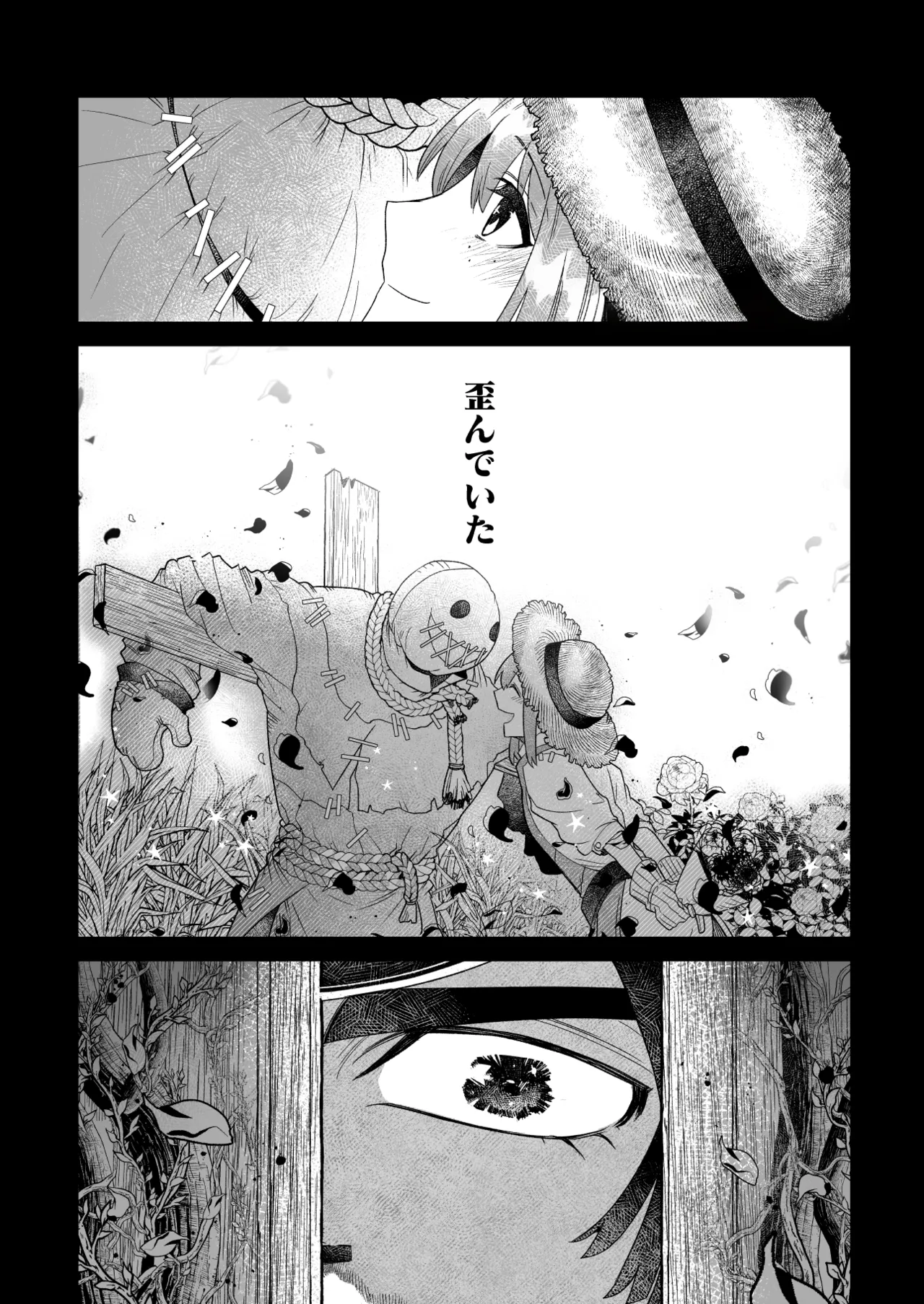 ユメミルプリズム Page.5