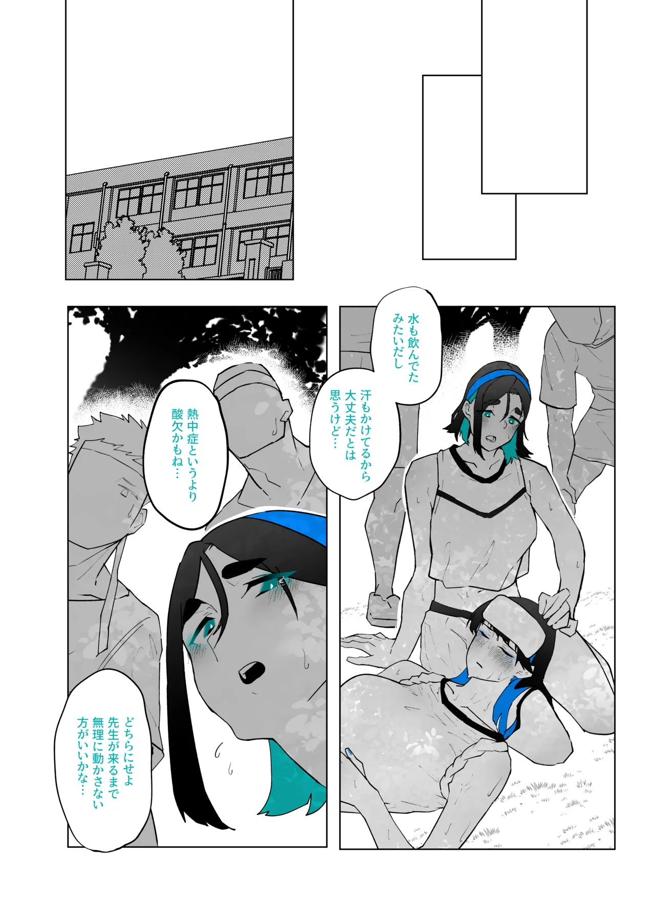 町田ちゃんまとめ Page.109