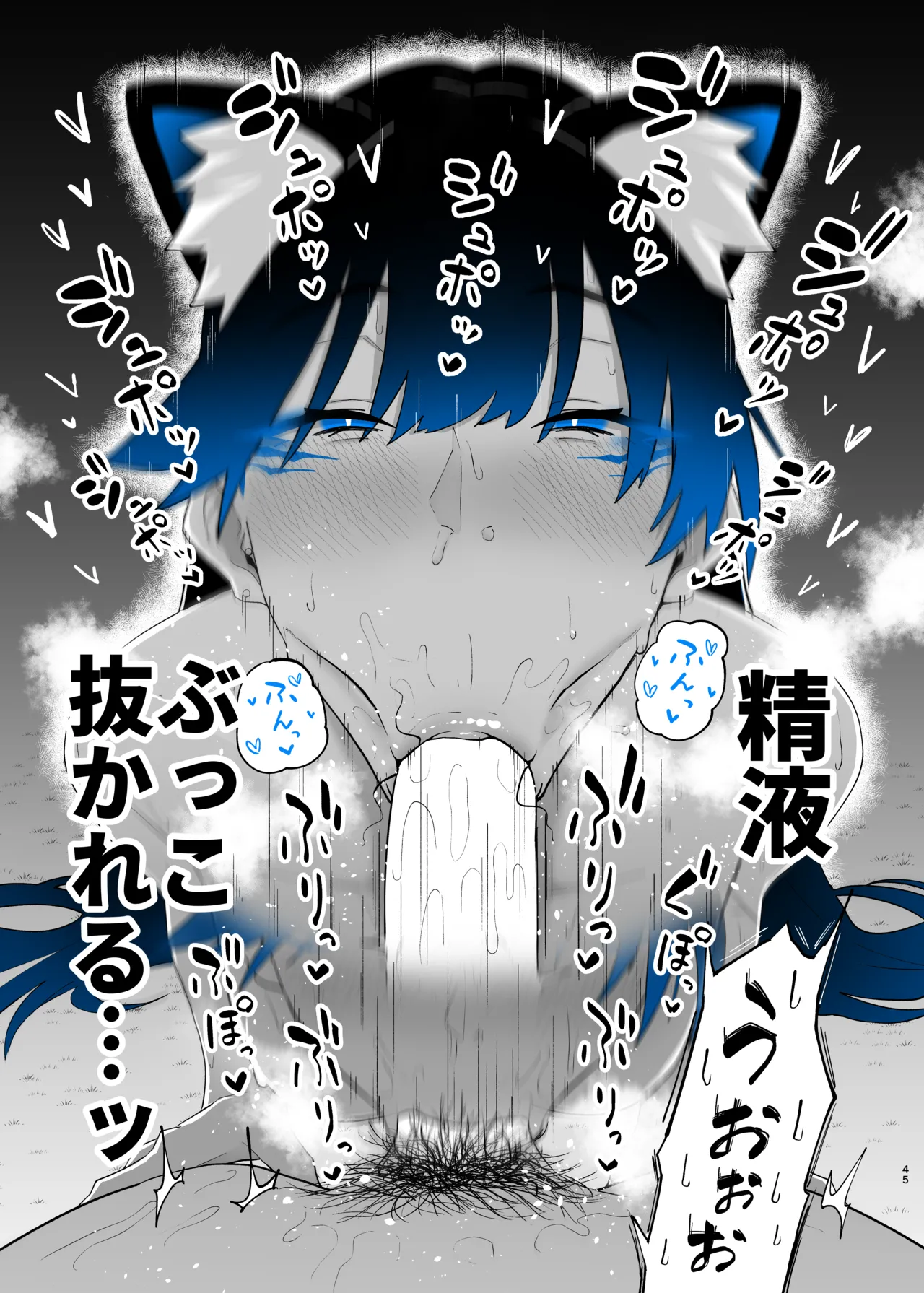 町田ちゃんまとめ Page.130
