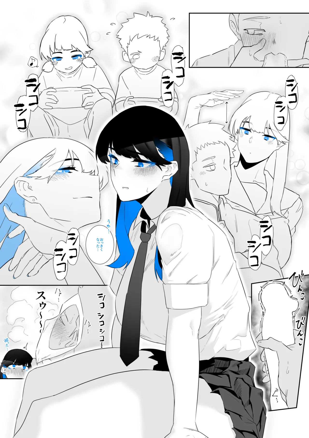 町田ちゃんまとめ Page.40
