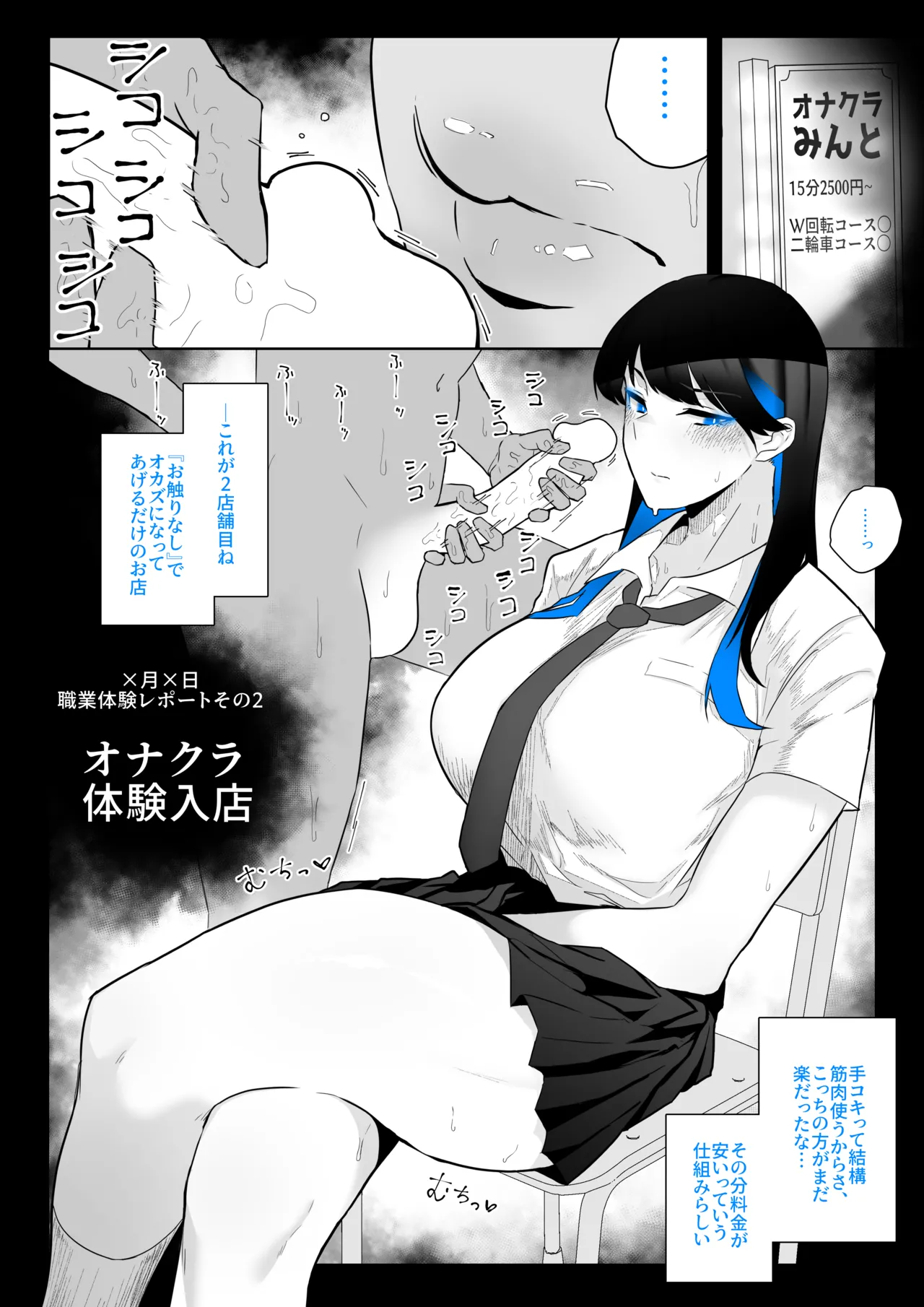 町田ちゃんまとめ Page.56