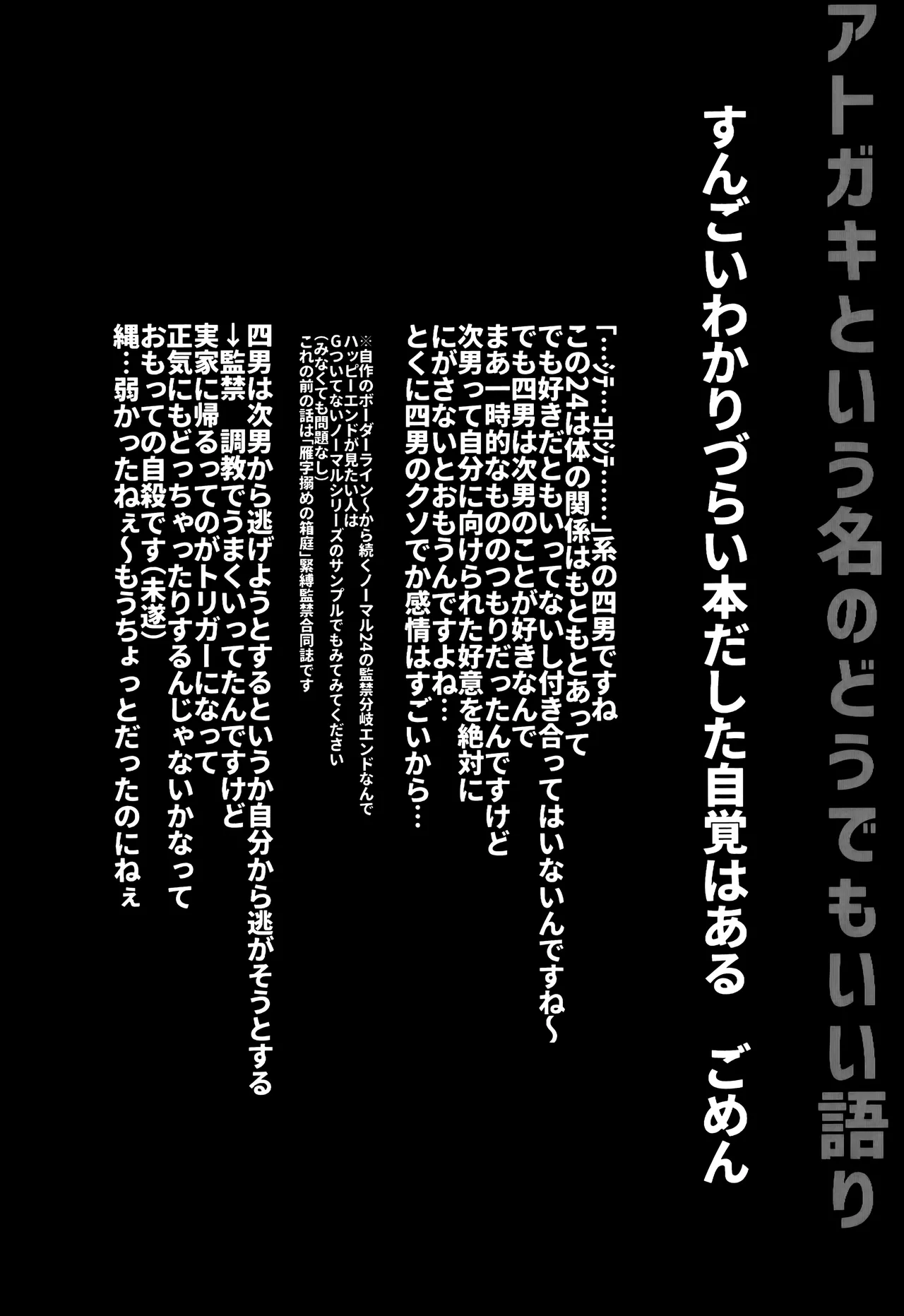 愛の軛 Page.55