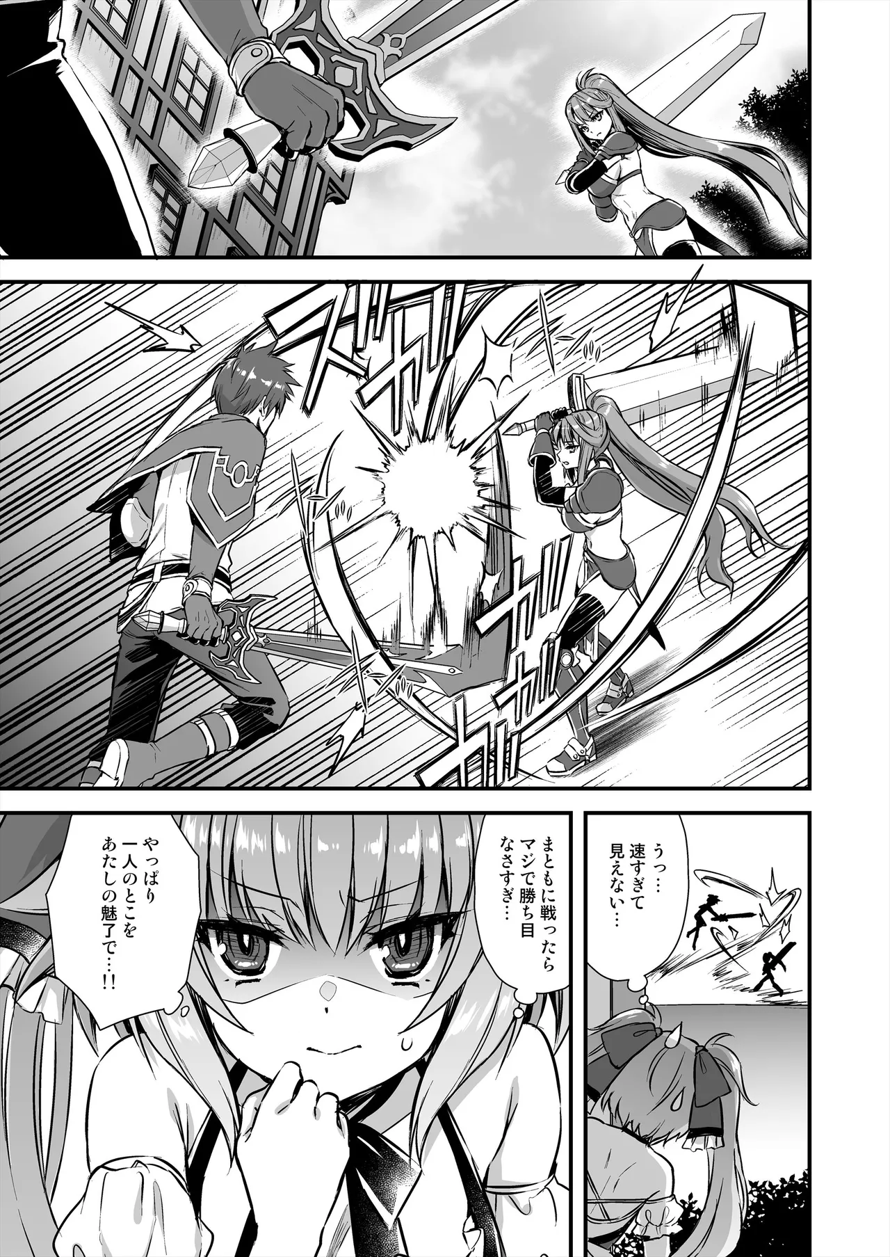 3 Page.16