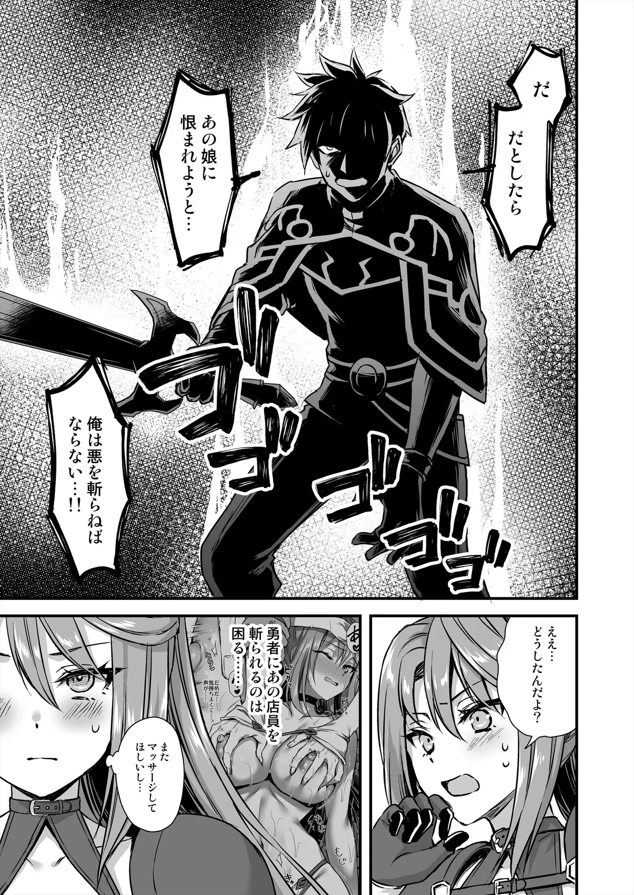 3 Page.30