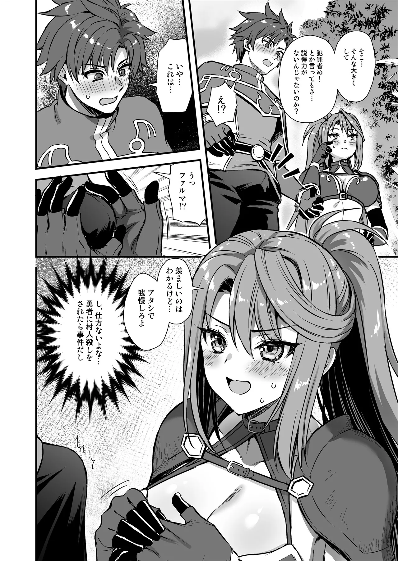 3 Page.31