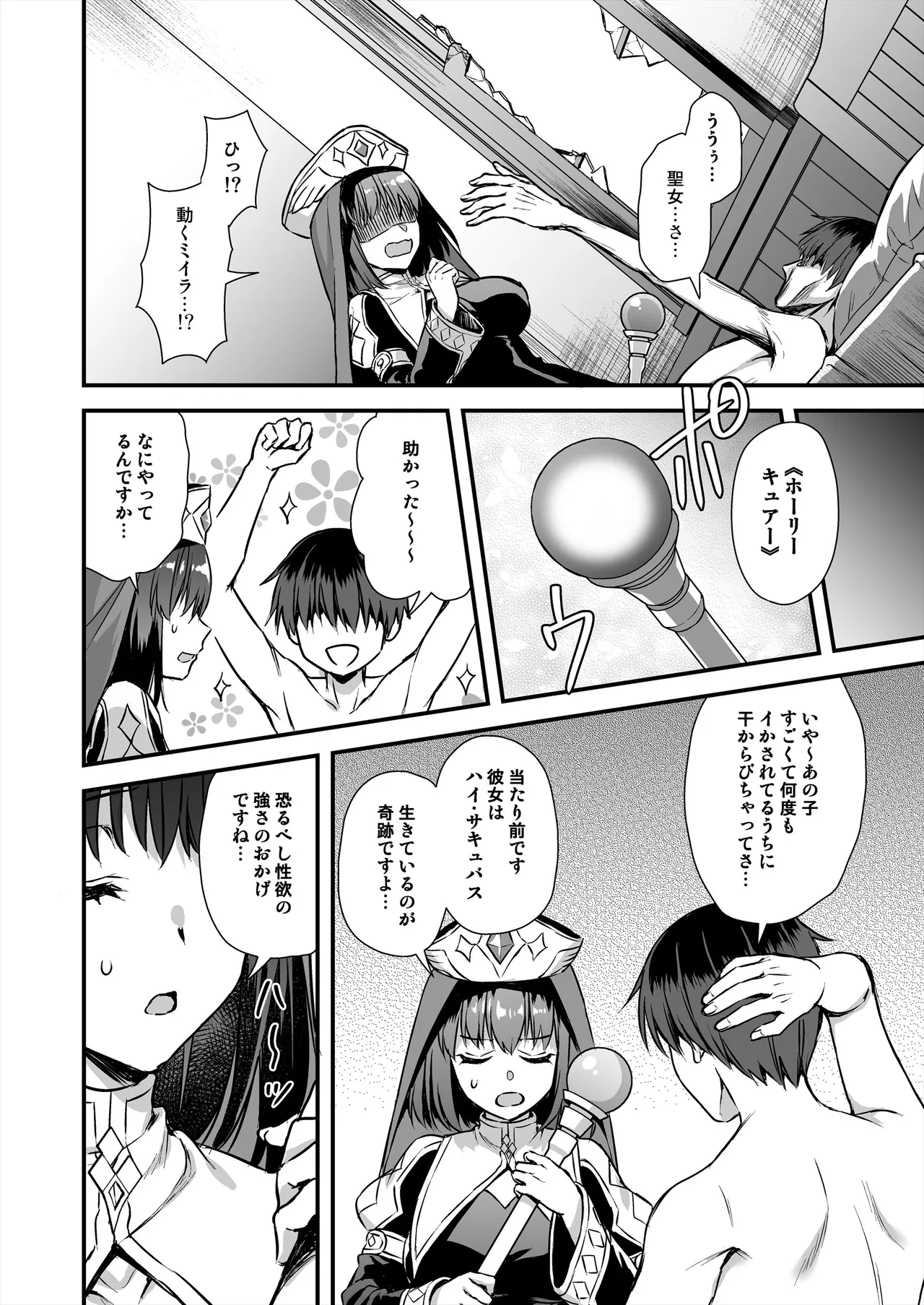 3 Page.47