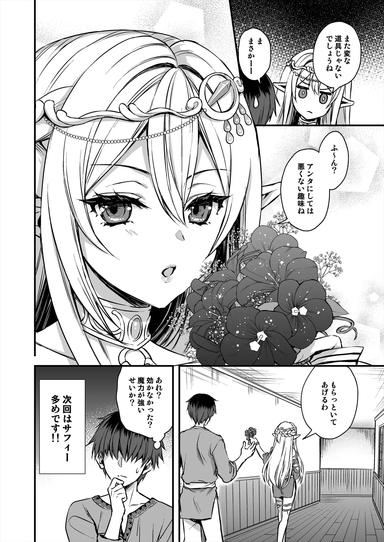 3 Page.49