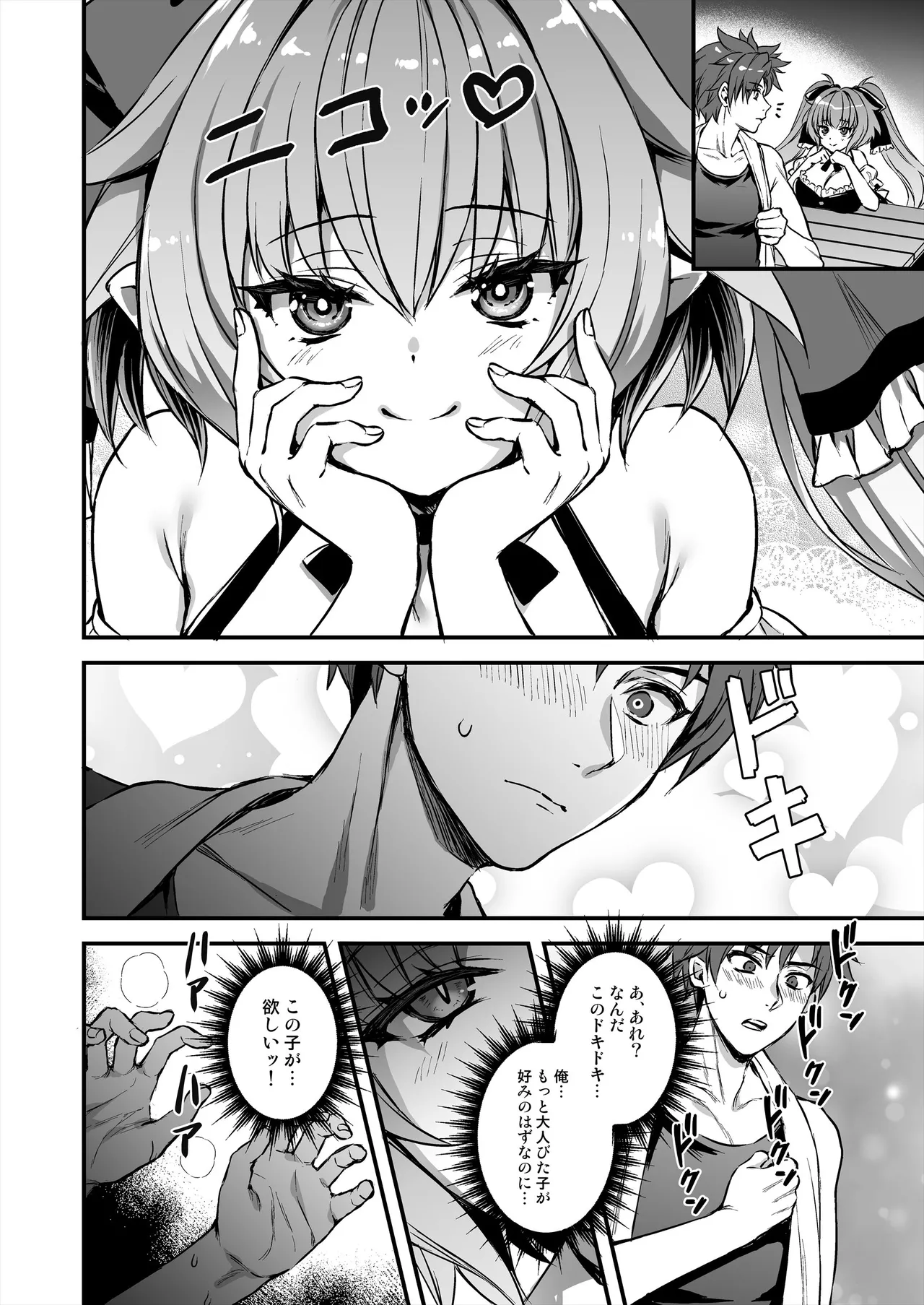 3 Page.7