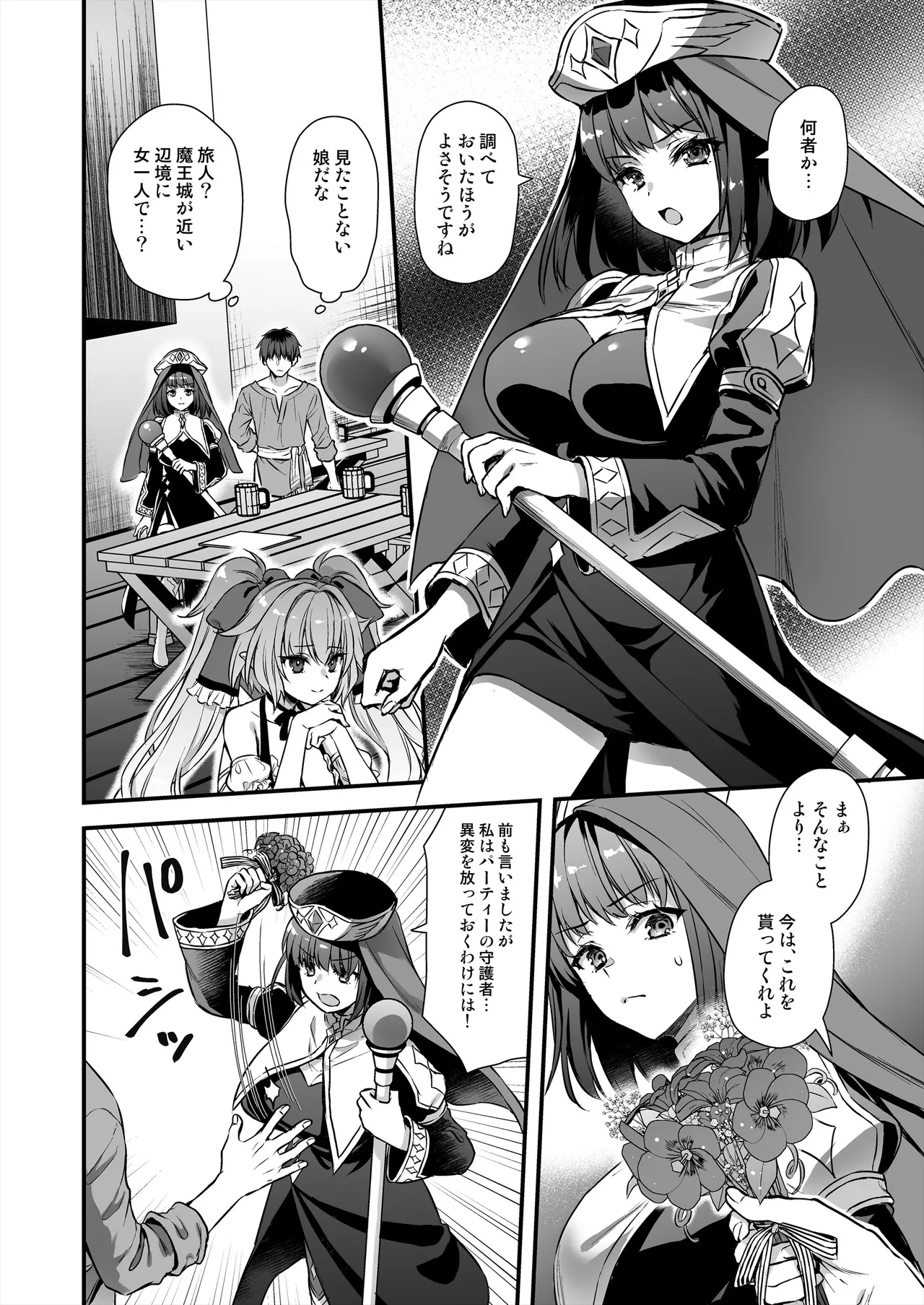 3 Page.9