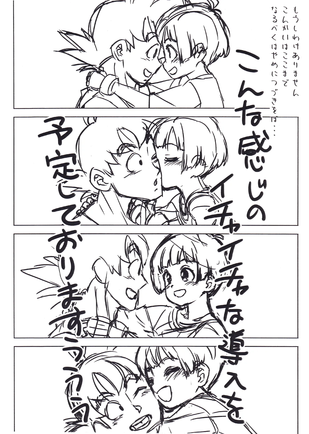 ジジパン本仕込み Page.12