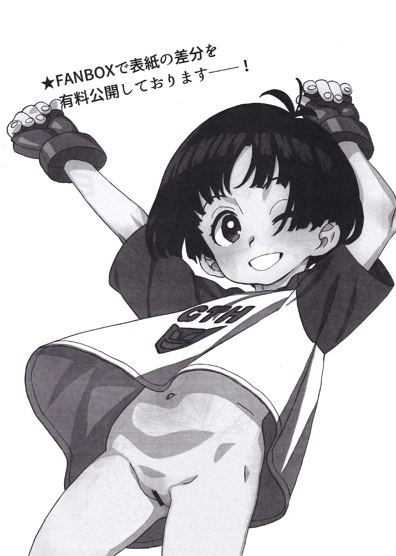 ジジパン本仕込み Page.13