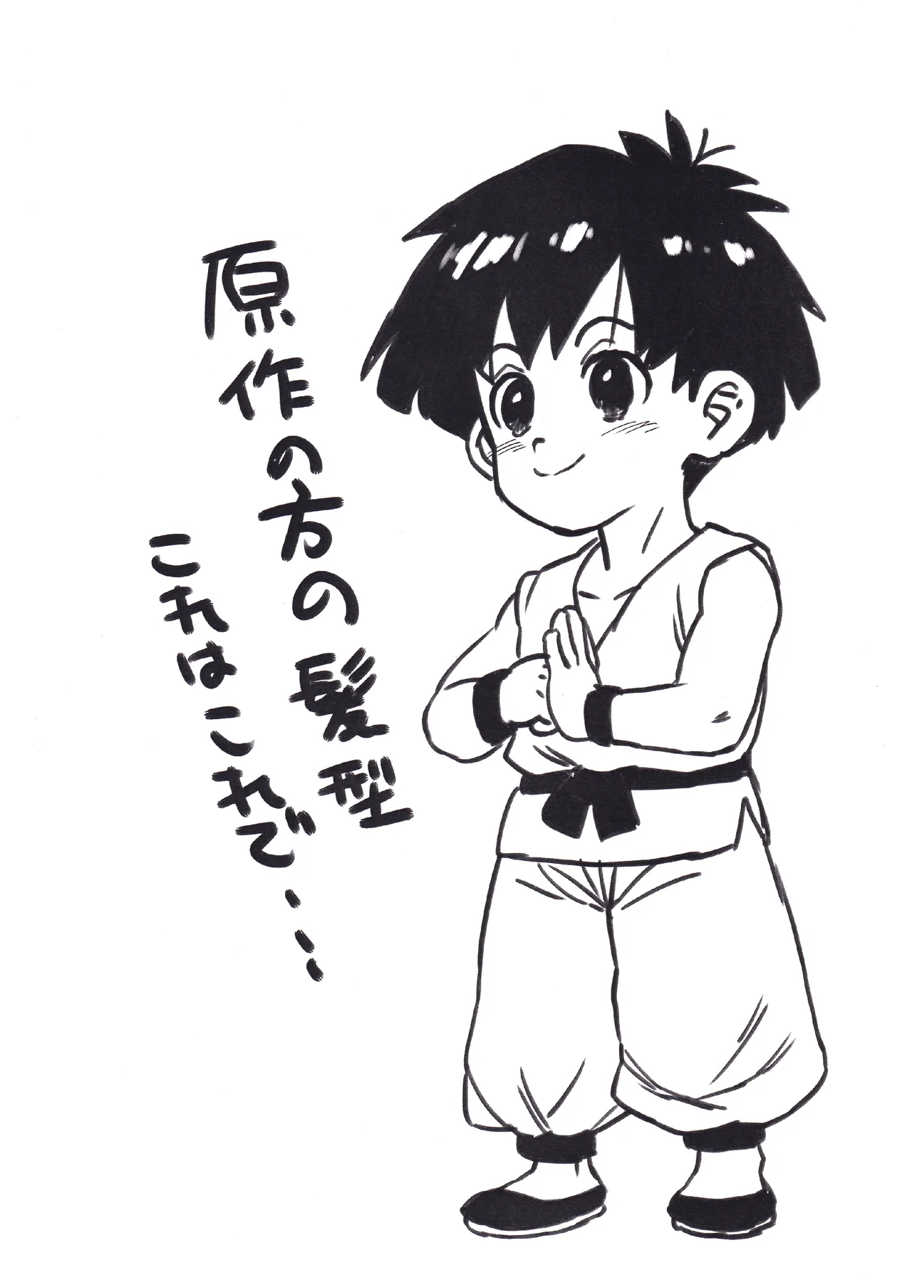 ジジパン本仕込み Page.14