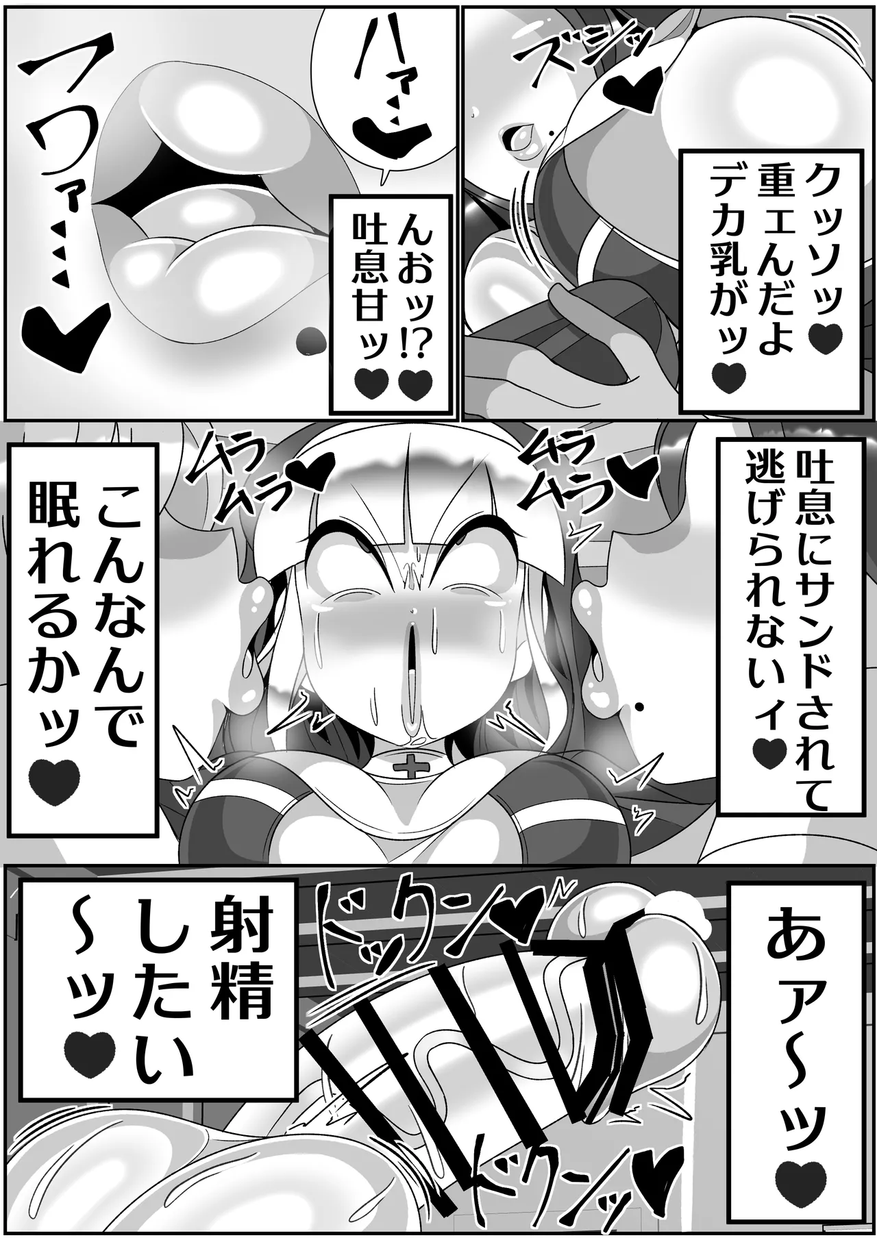 ふたなり聖女 射精禁止令 Page.32