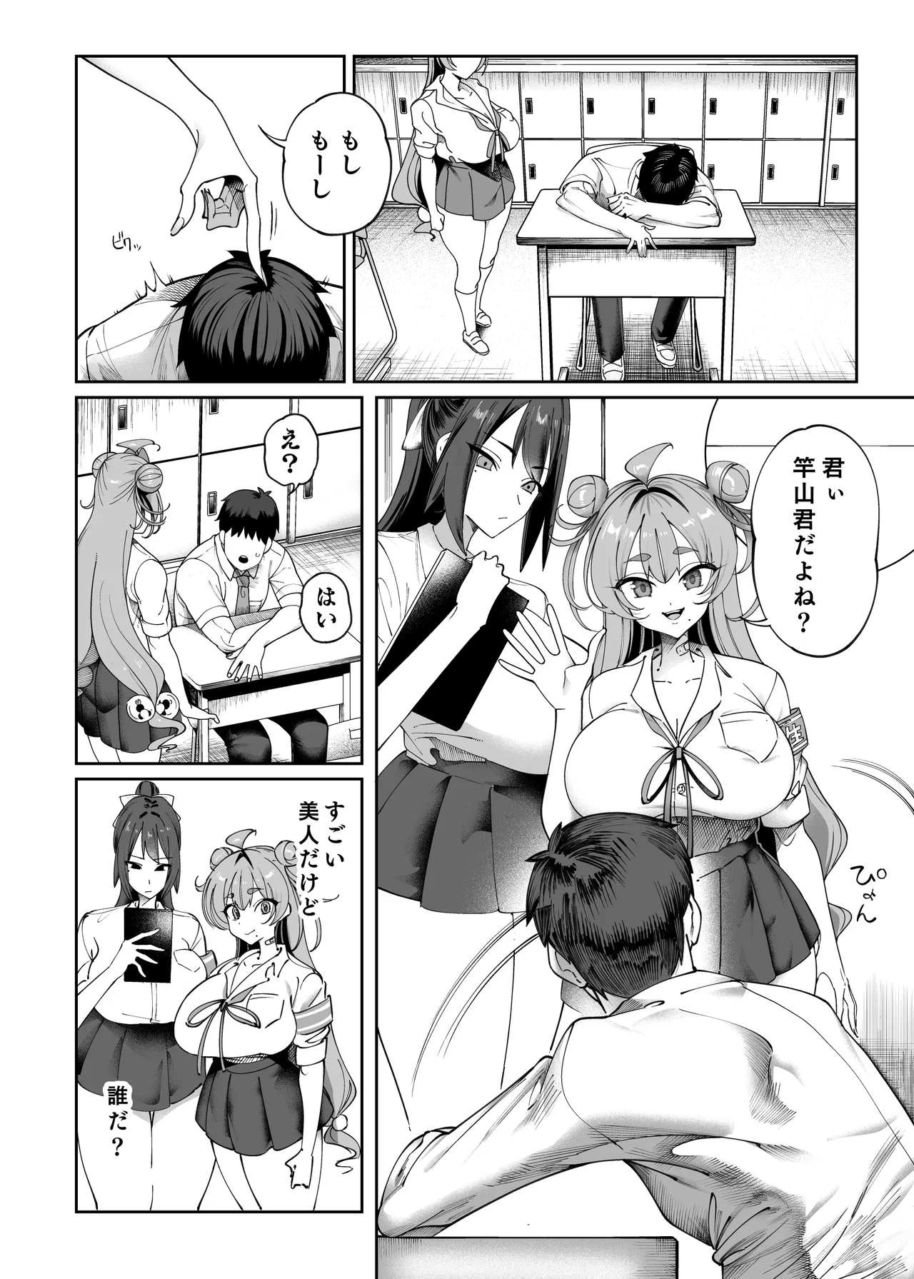 性活指導委員の搾精記録っ（はーと） Page.3