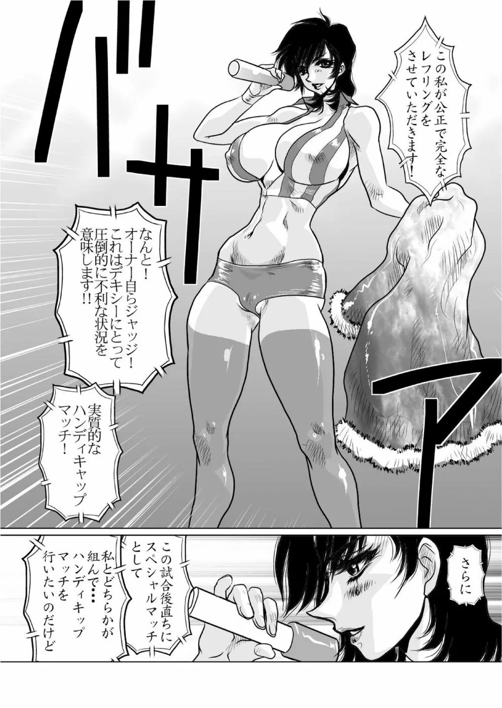 RRRideon DEEP DIGITAL VERSION Page.34