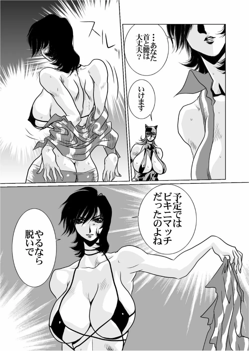 RRRideon DEEP DIGITAL VERSION Page.84