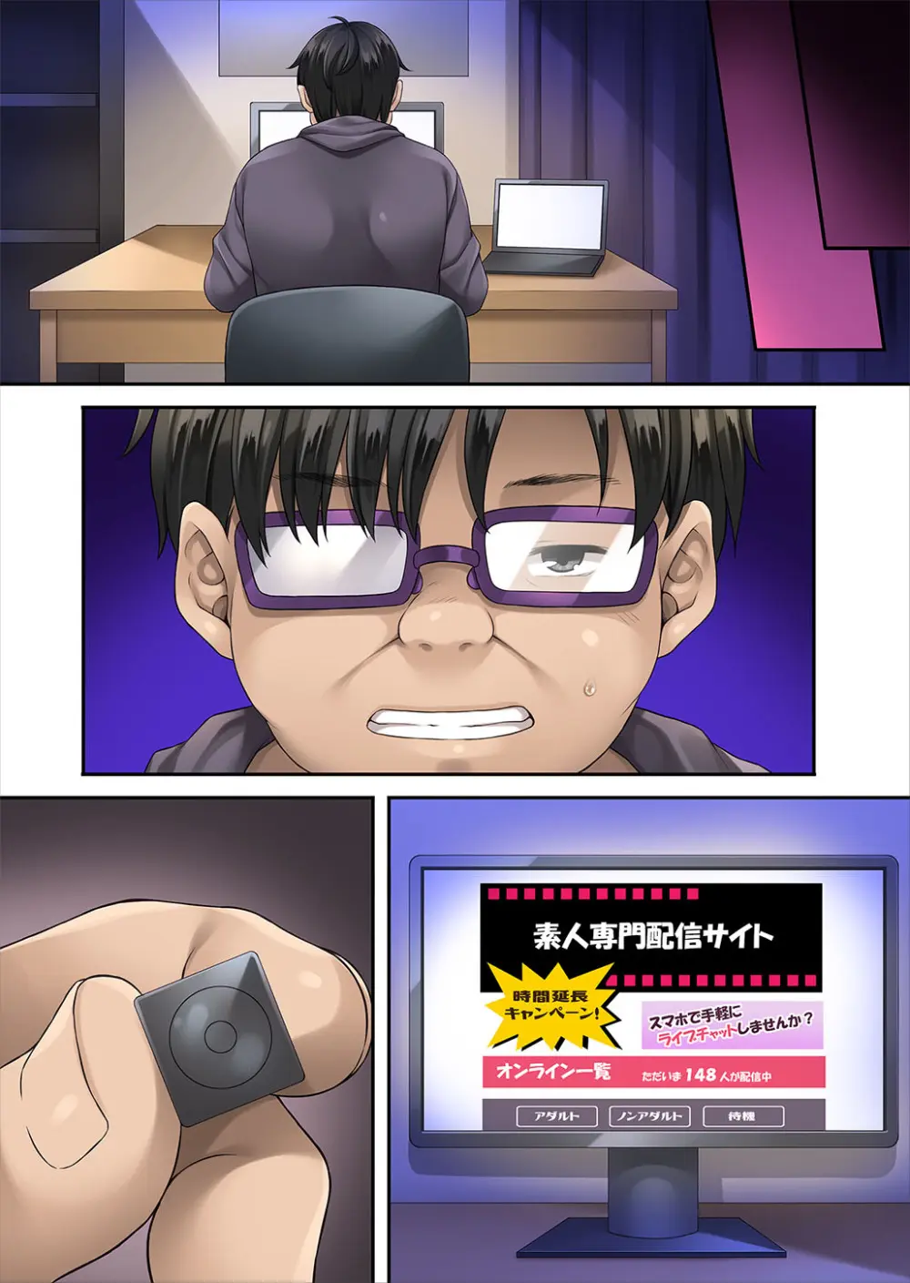 家庭内催眠 総集編 Page.445