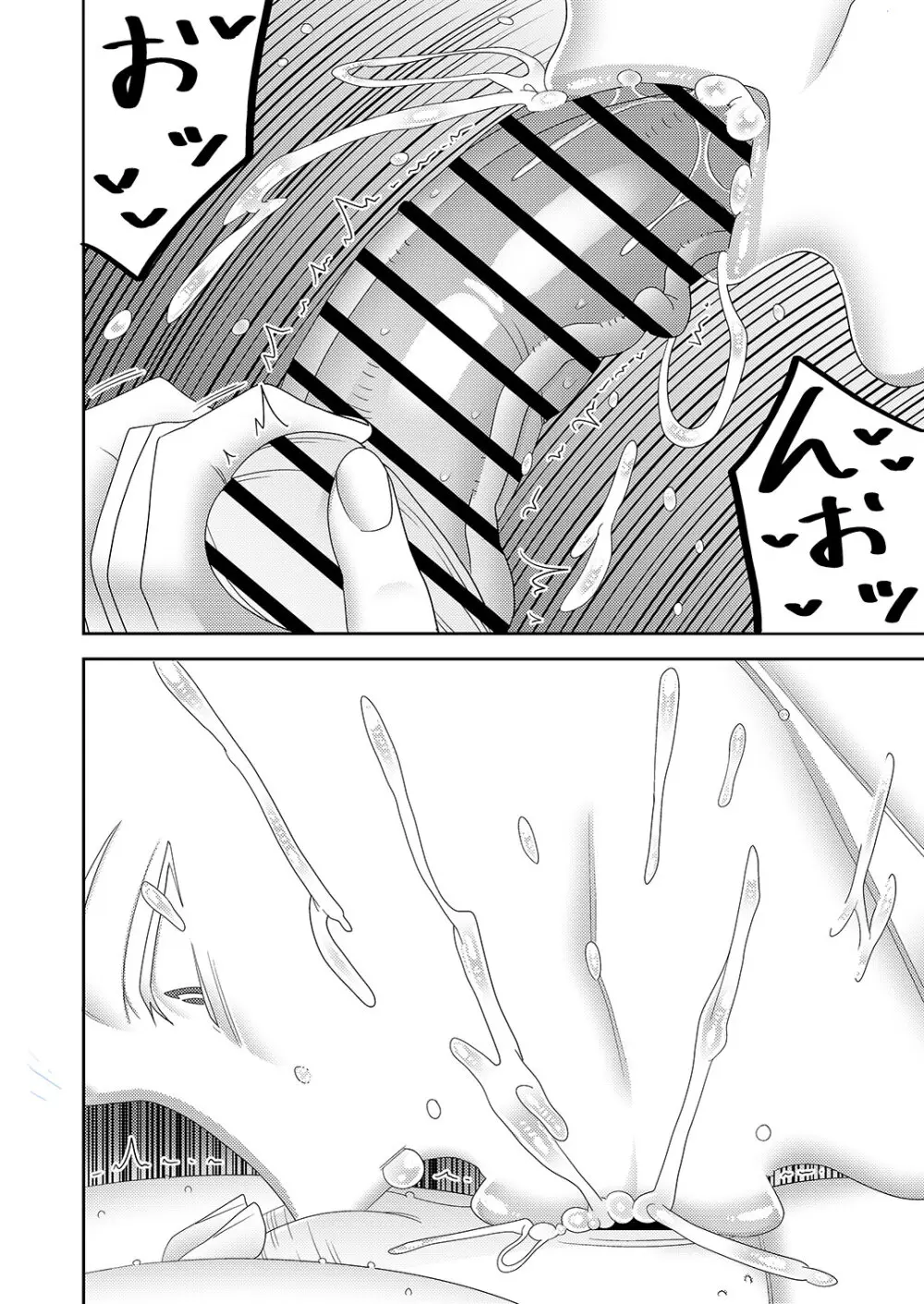 中古セクサロイドがヤンデレだったので返品を考えているII Page.19