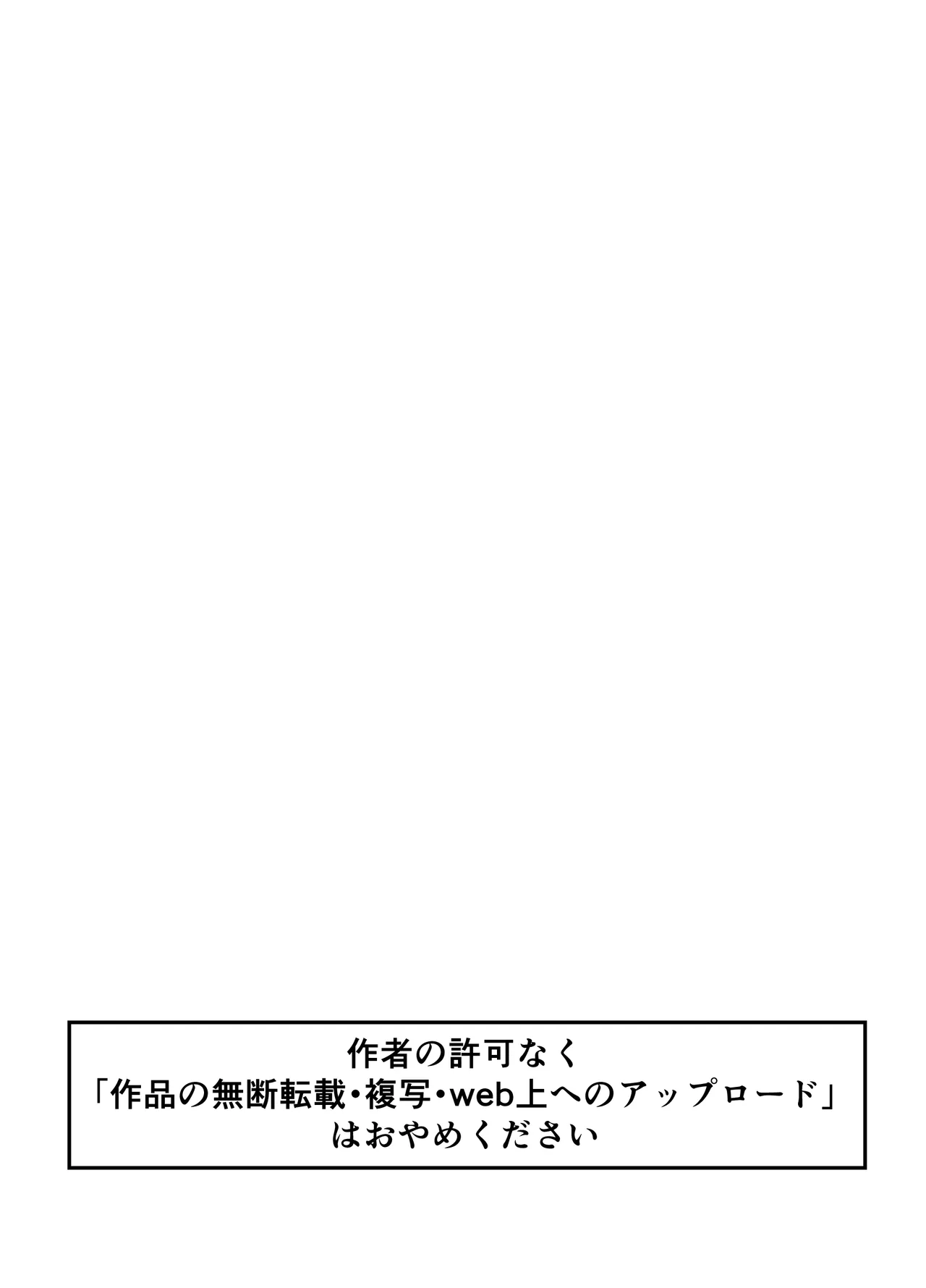 搾精豊穣祈願の儀 Page.2