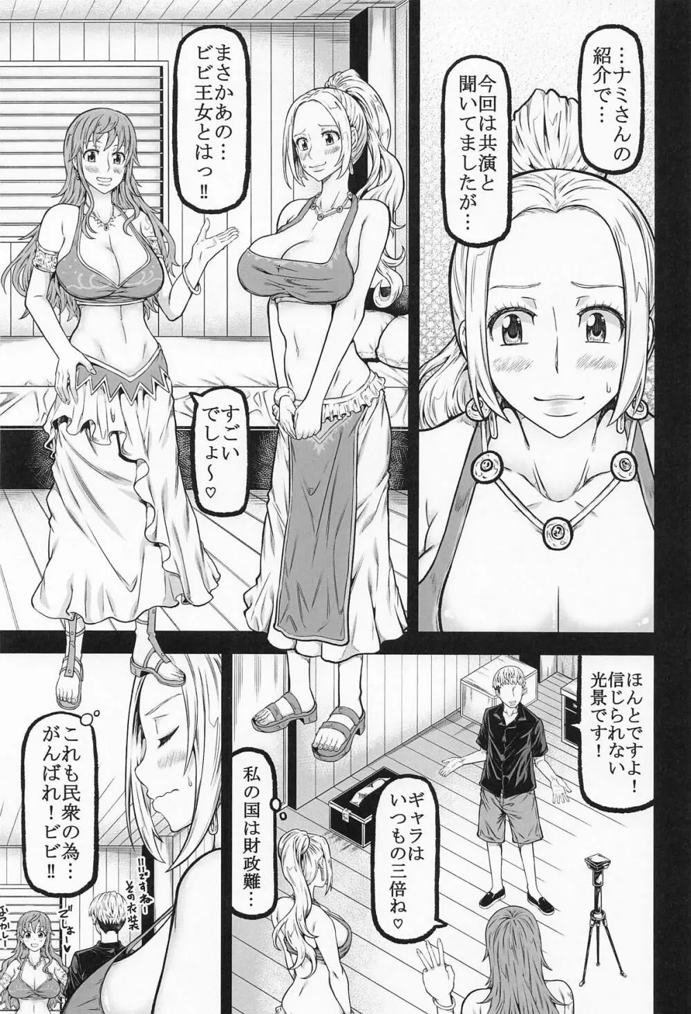 navinavi Page.2