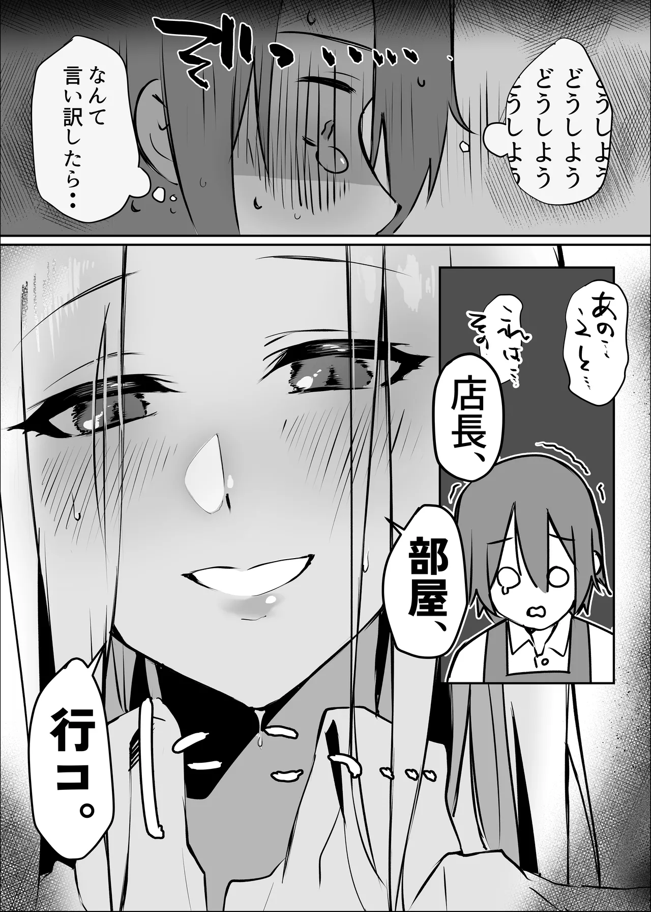 花屋のサキュバスに淫乱誘惑され搾精られる話 Page.33