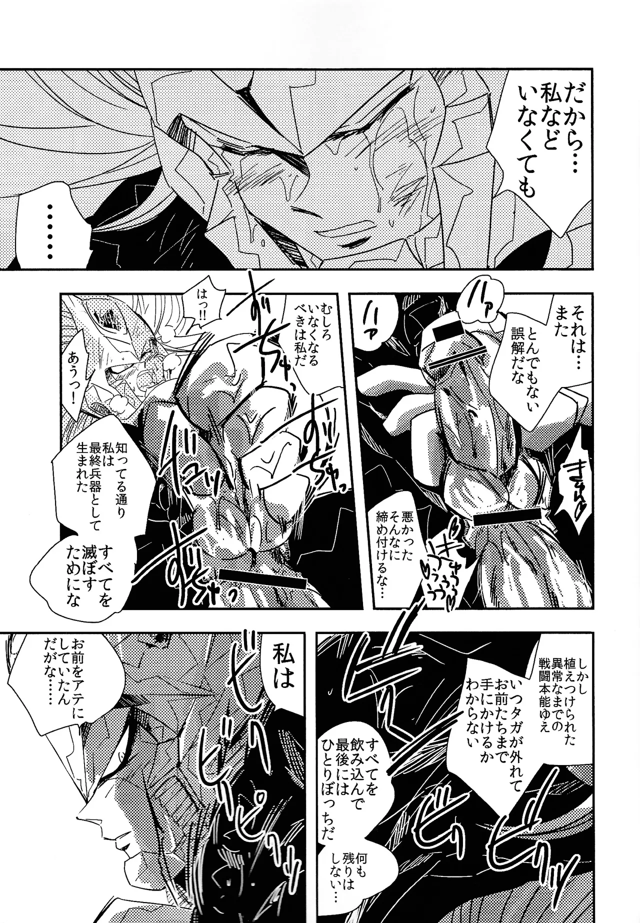 Rock Manga 2 Page.14
