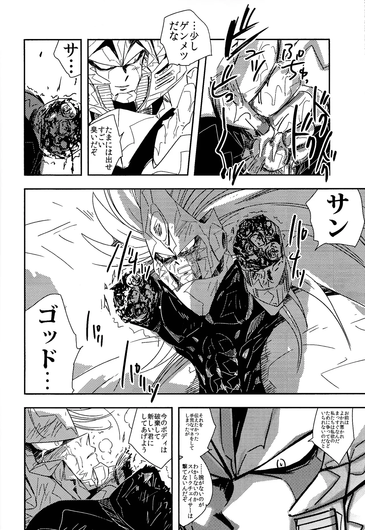Rock Manga 2 Page.15