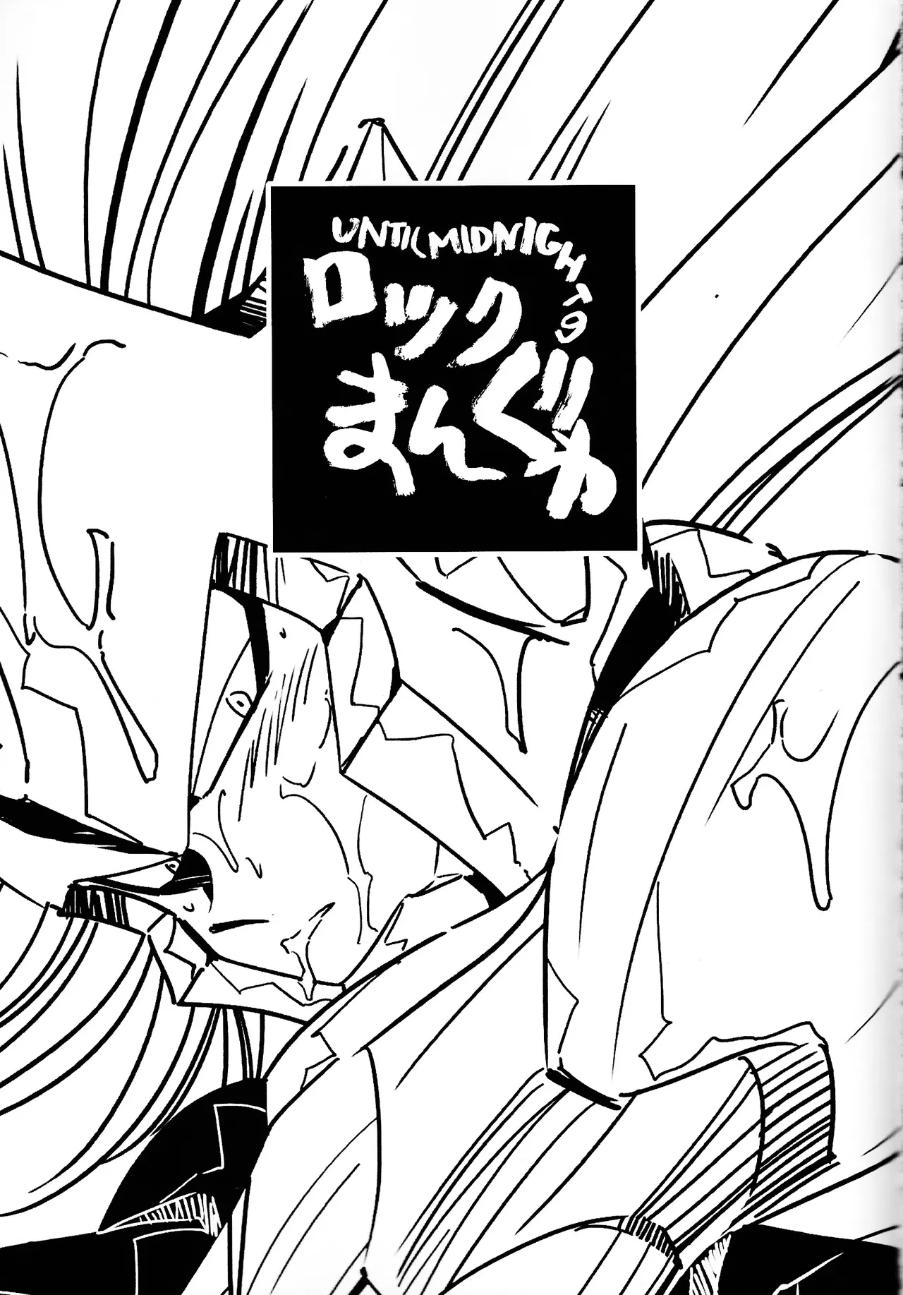 Rock Manga 2 Page.2